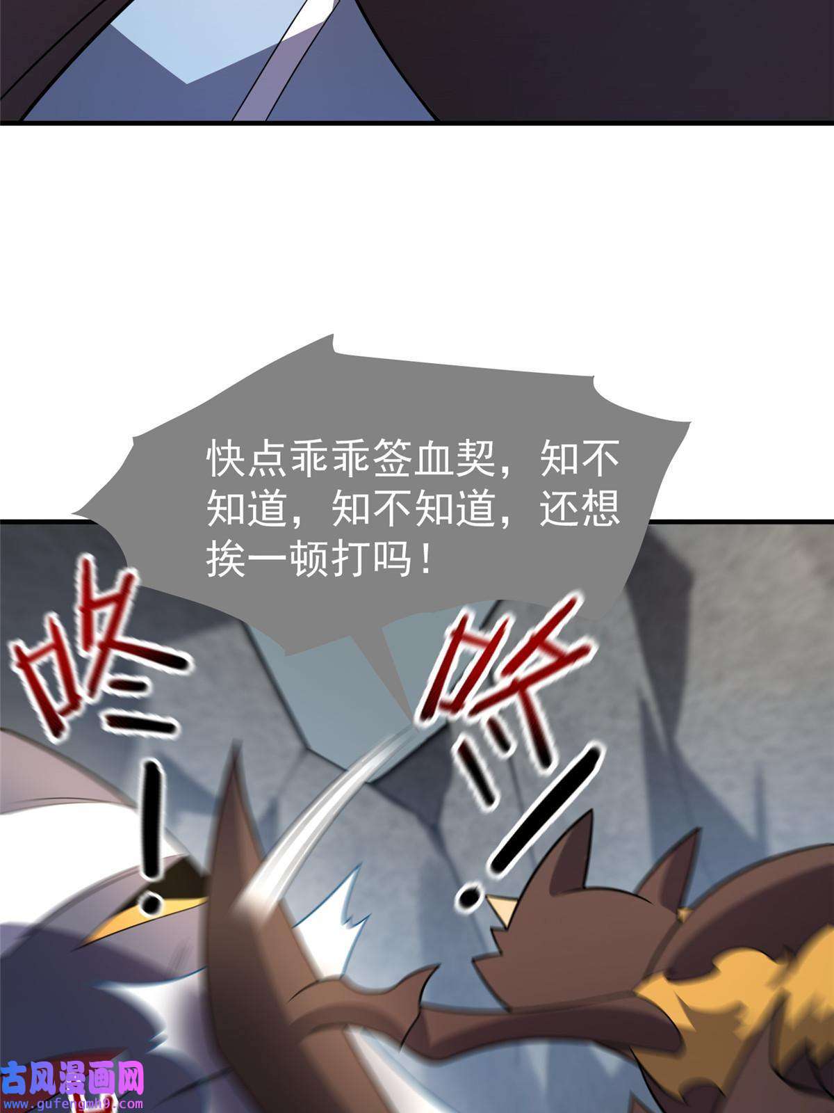 神宠进化110 恐怖虐杀母蛛