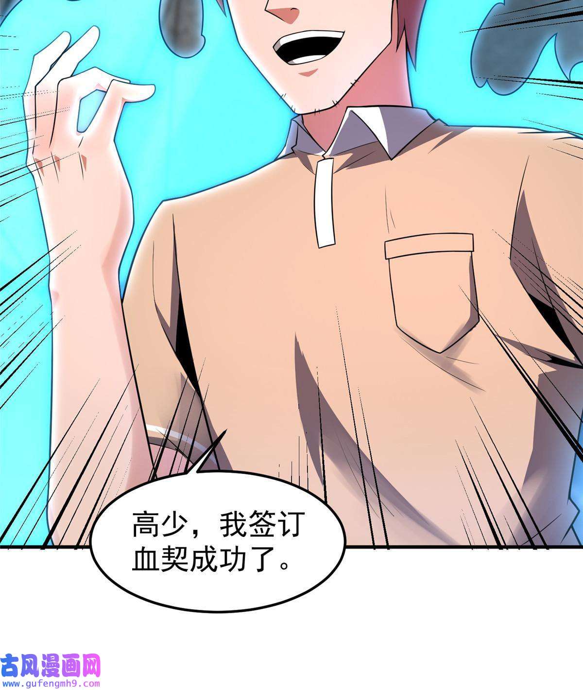 神宠进化110 恐怖虐杀母蛛