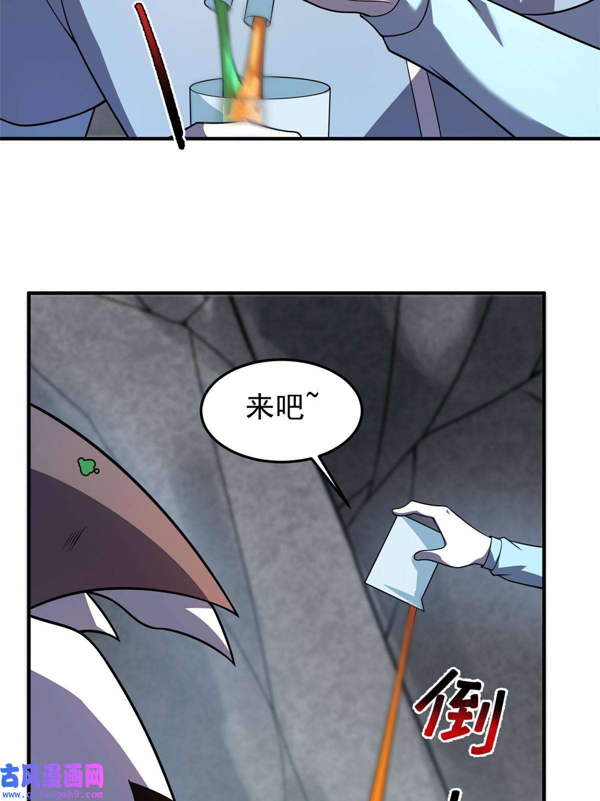 神宠进化110 恐怖虐杀母蛛