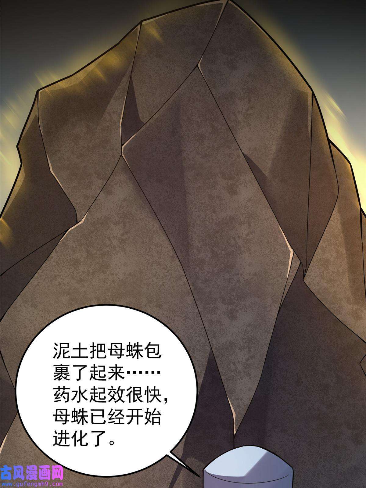 神宠进化110 恐怖虐杀母蛛
