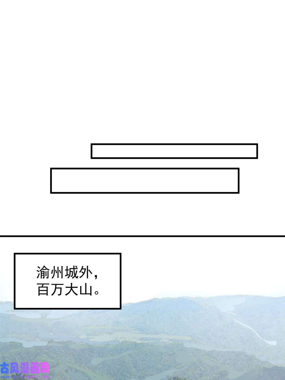 神宠进化110 恐怖虐杀母蛛