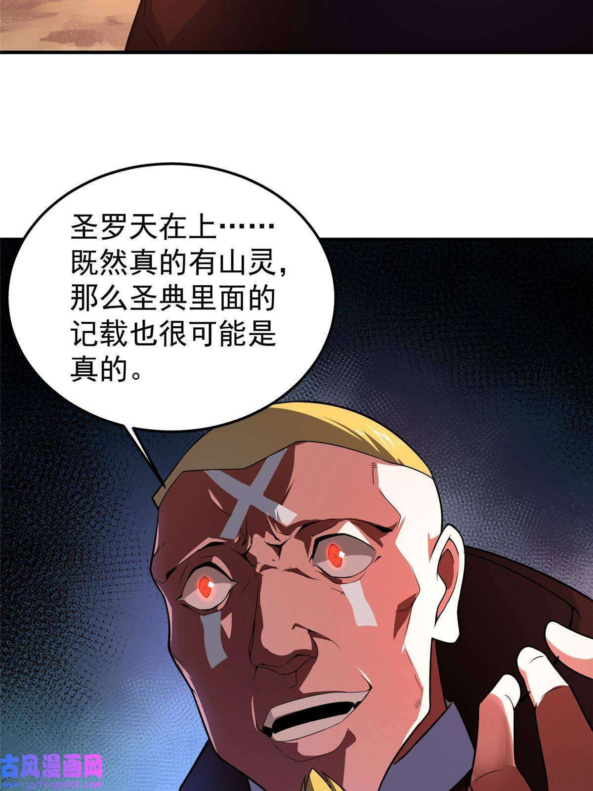 神宠进化110 恐怖虐杀母蛛