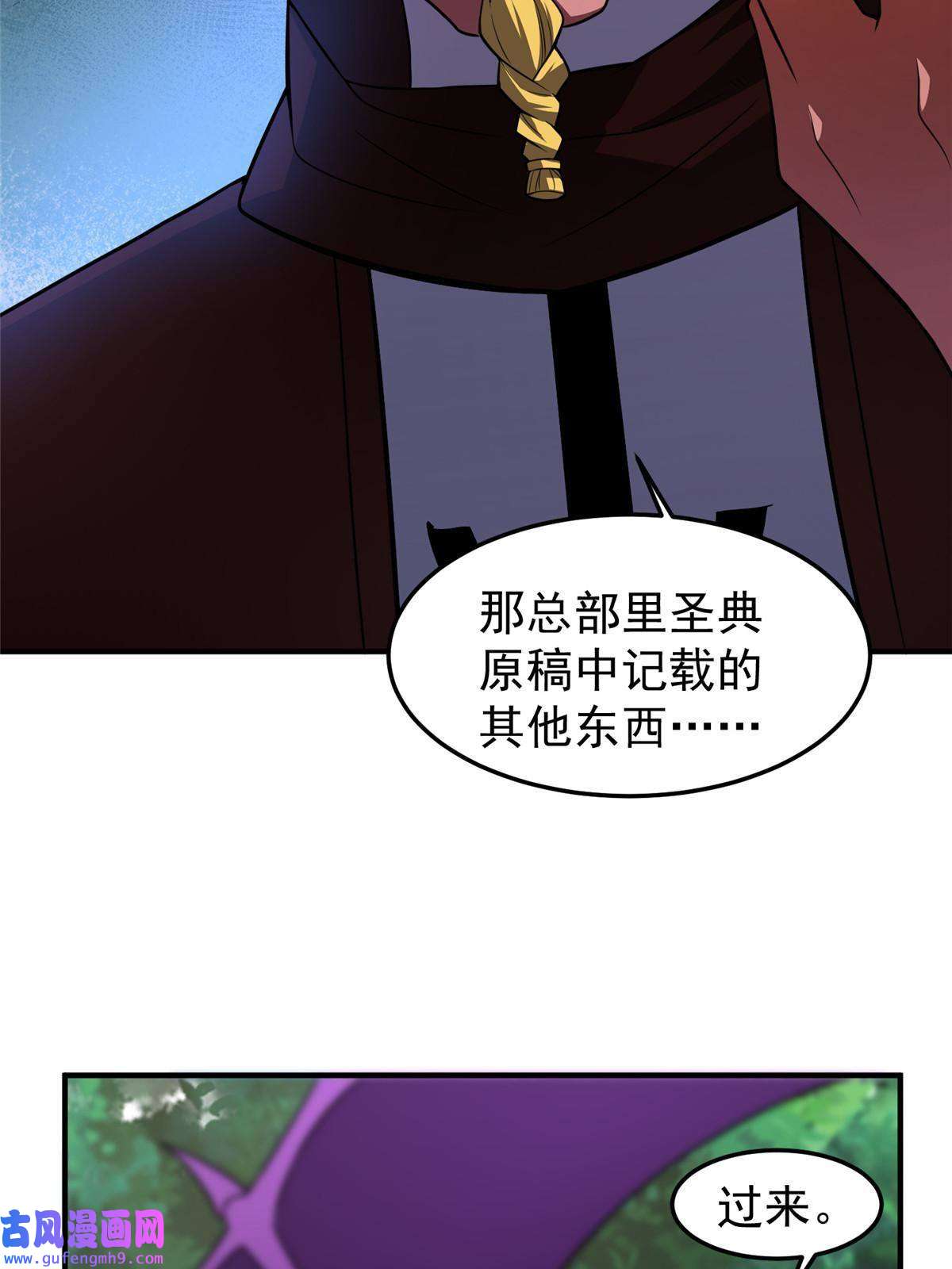 神宠进化110 恐怖虐杀母蛛