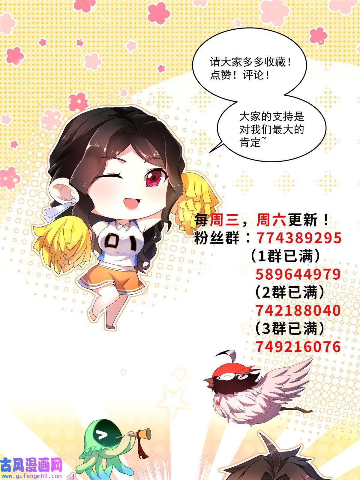 神宠进化110 恐怖虐杀母蛛