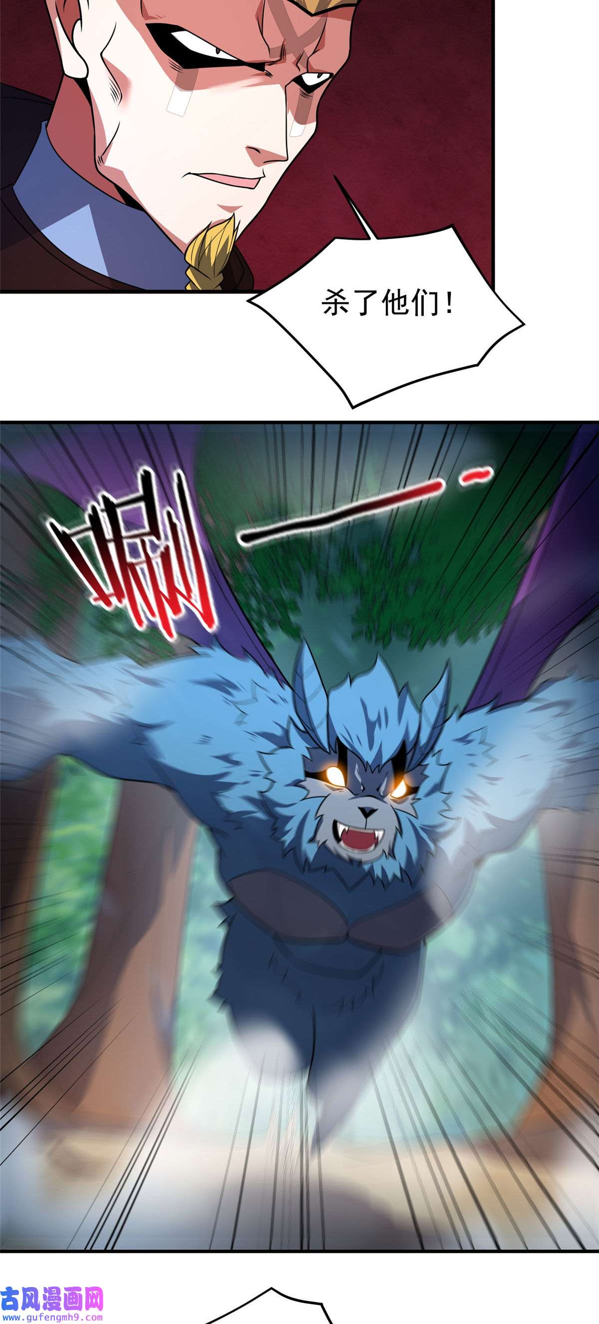 神宠进化112 木孔雀