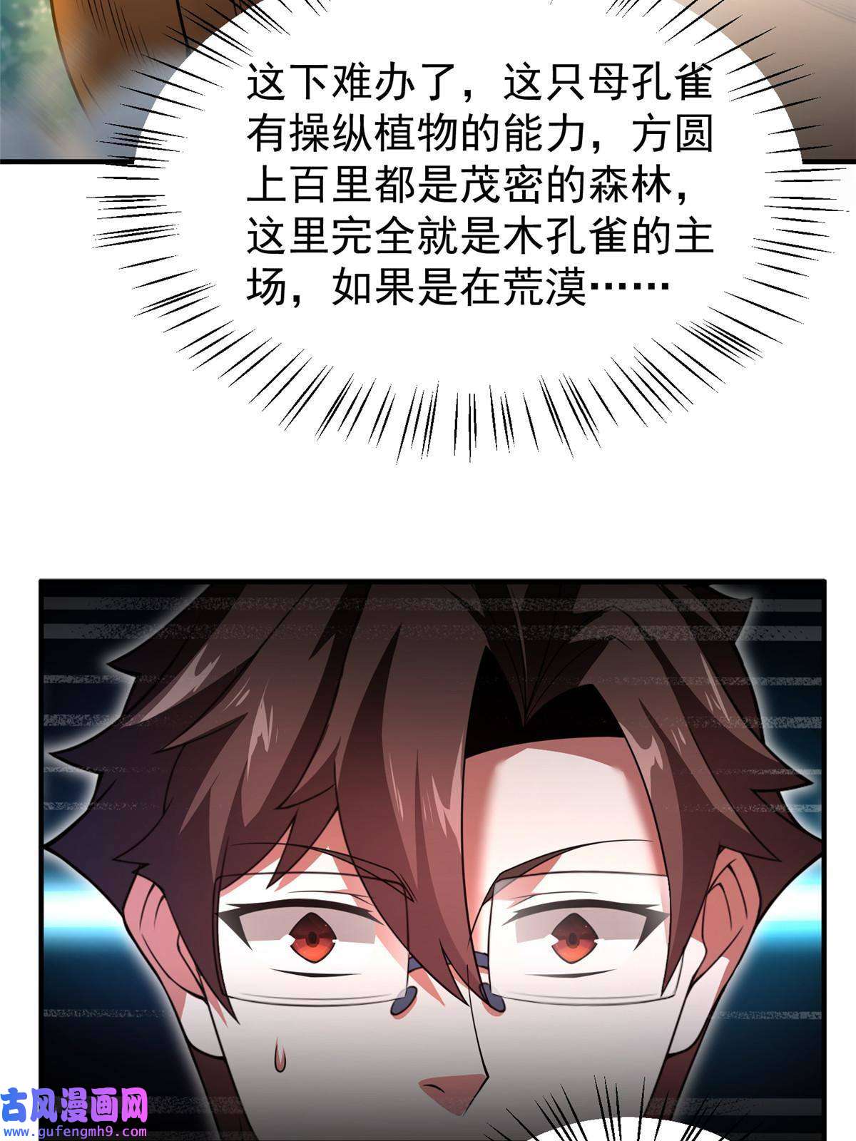 神宠进化113 激战