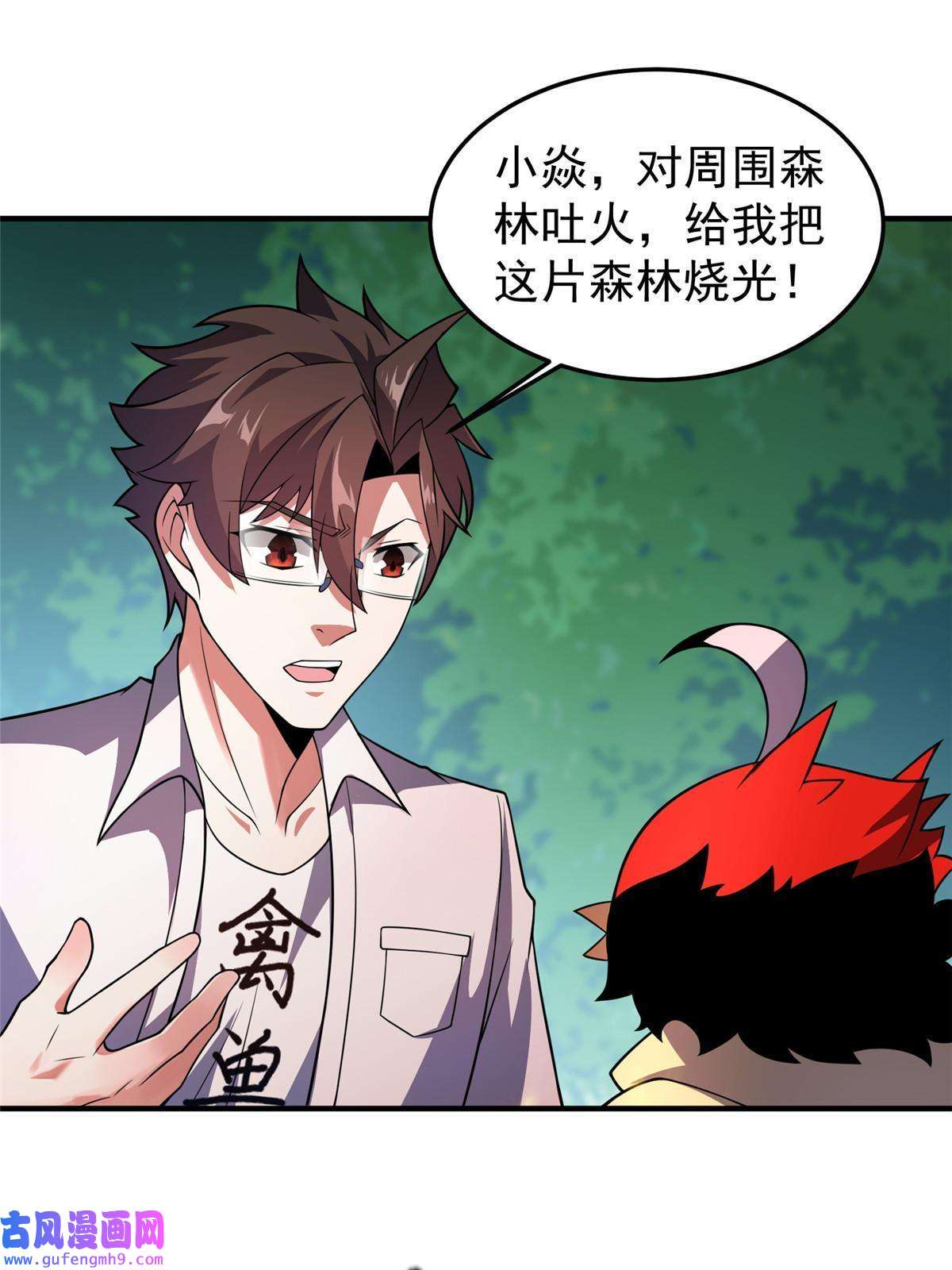 神宠进化113 激战