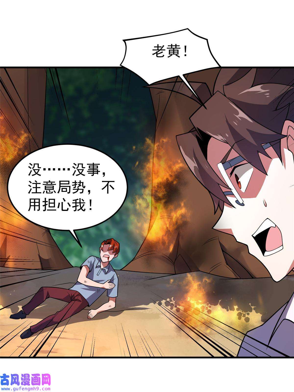 神宠进化113 激战