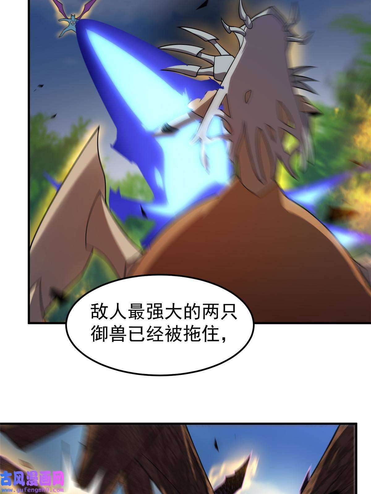 神宠进化113 激战