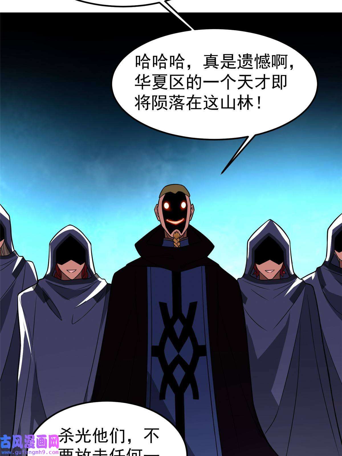 神宠进化113 激战