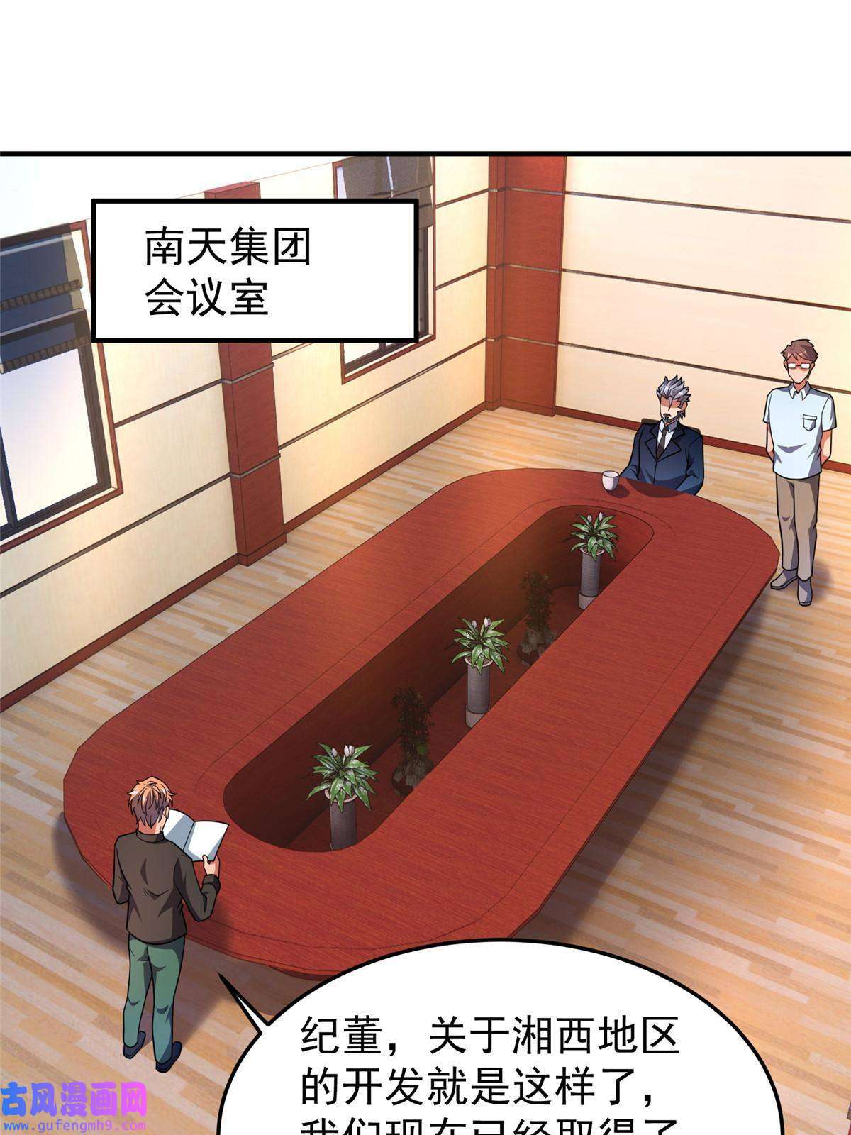 神宠进化113 激战