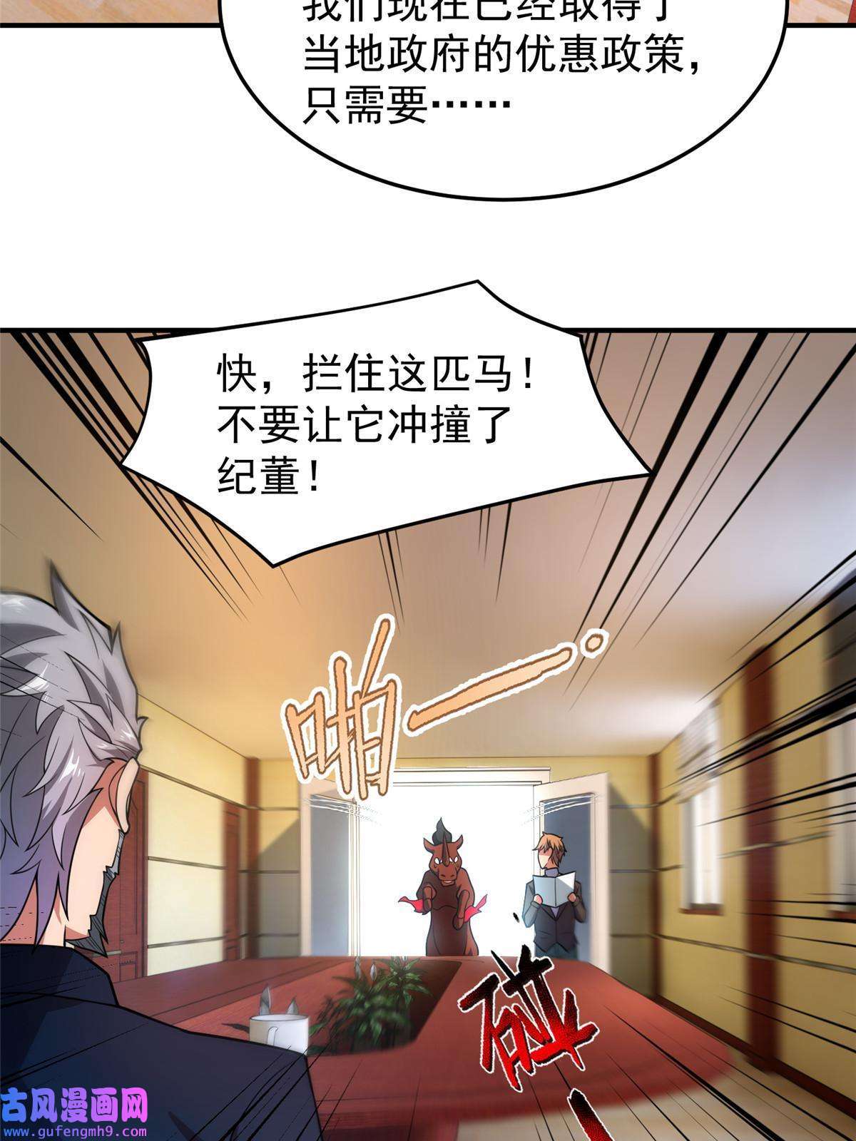 神宠进化113 激战