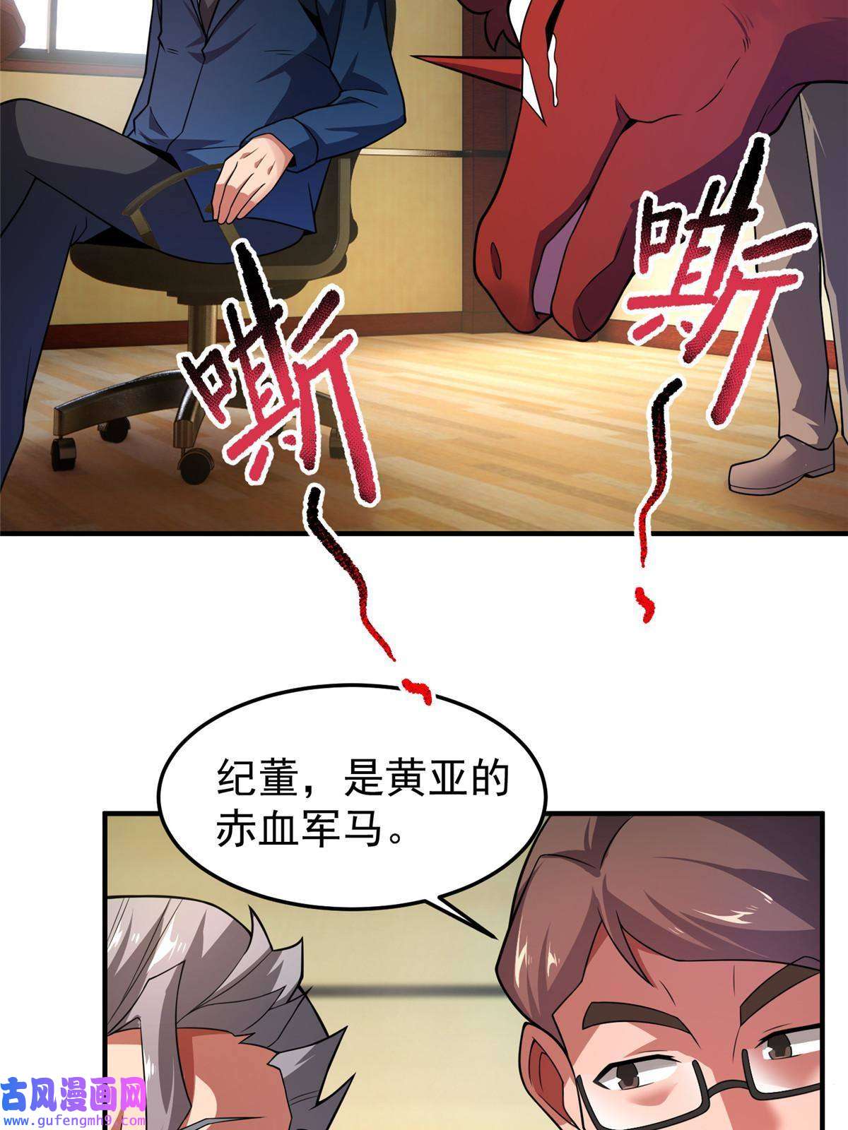 神宠进化113 激战