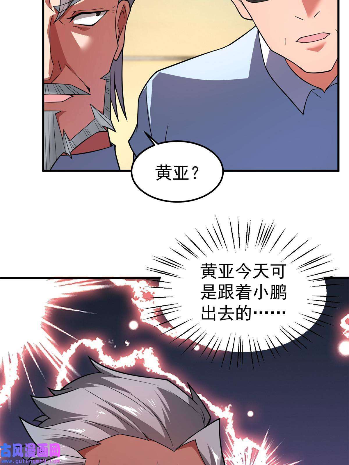 神宠进化113 激战