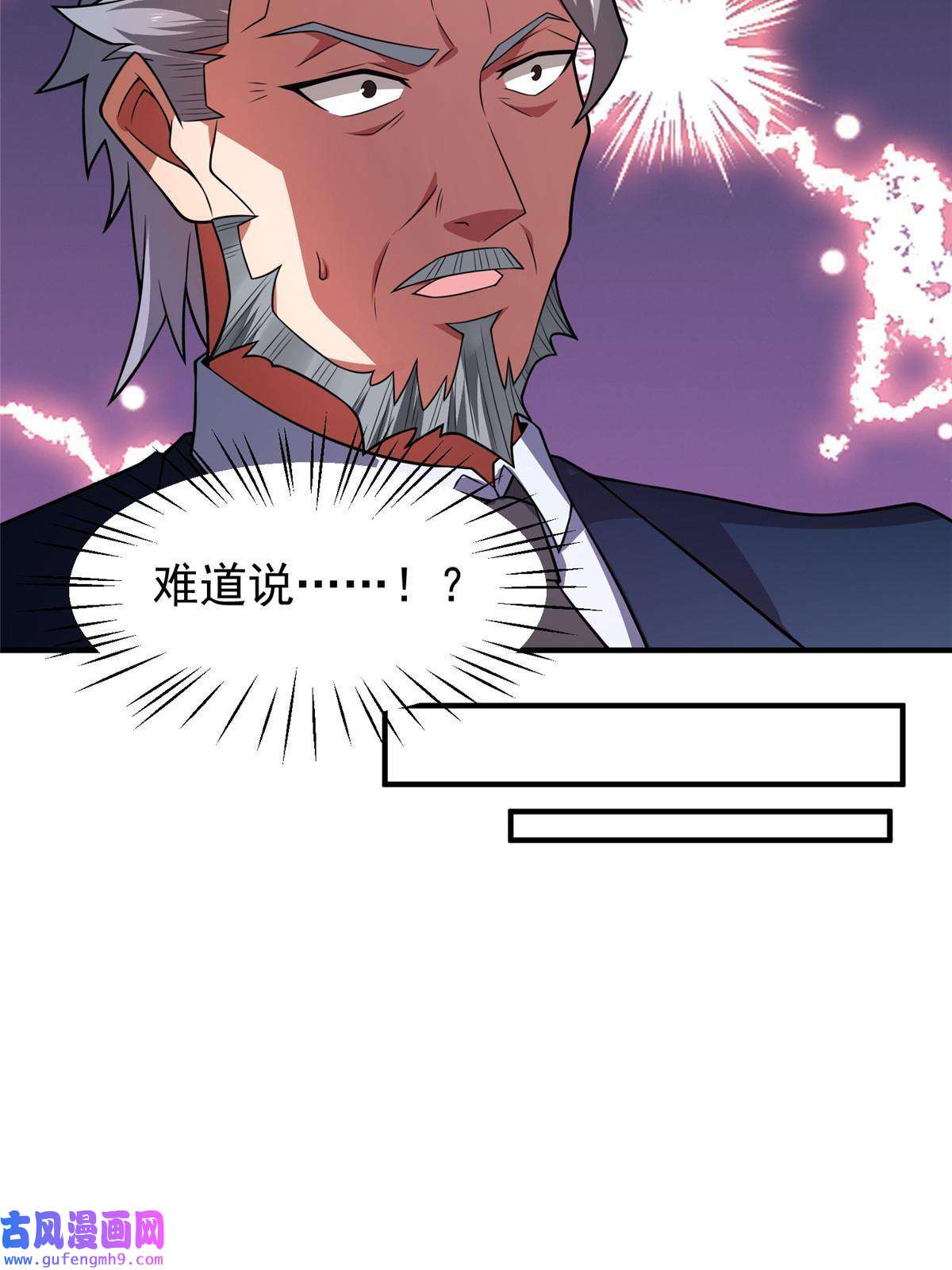 神宠进化113 激战