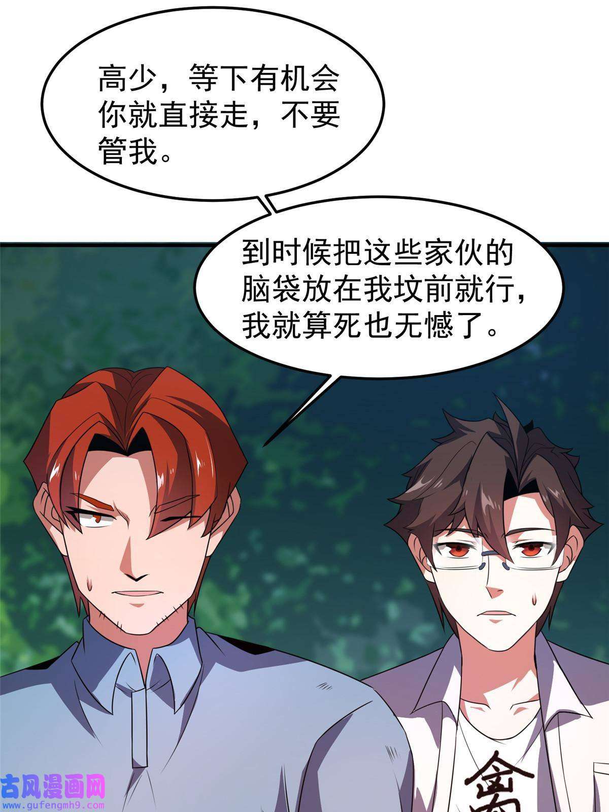 神宠进化113 激战