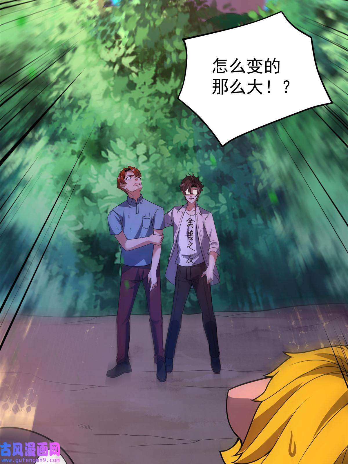神宠进化113 激战