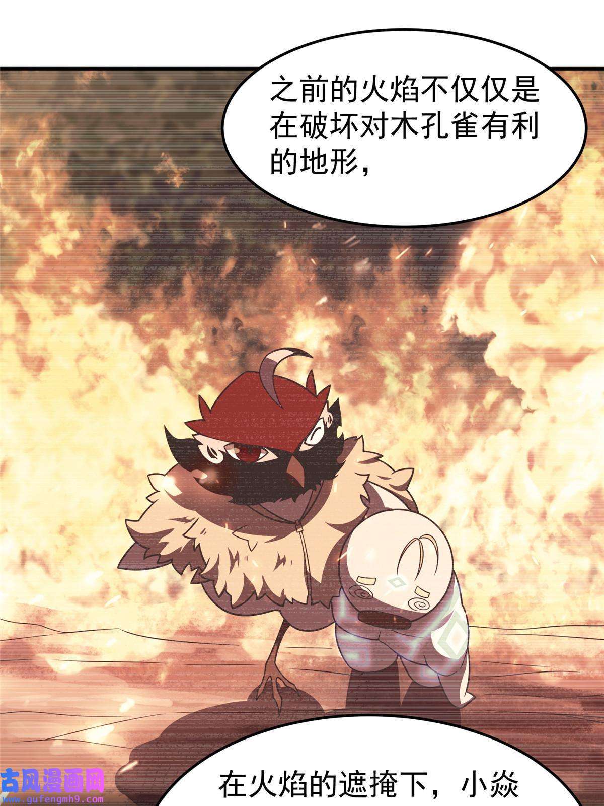 神宠进化113 激战