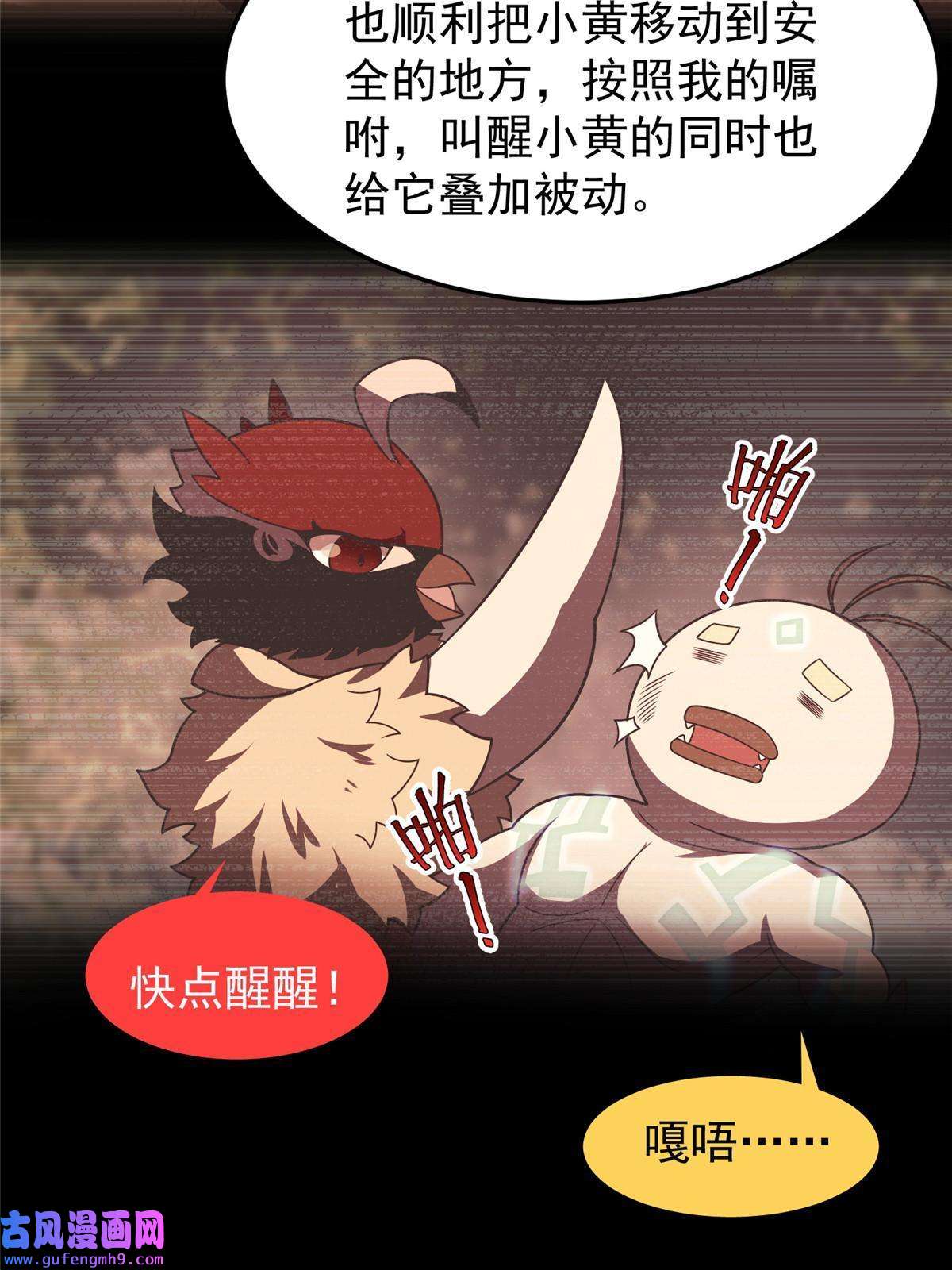 神宠进化113 激战