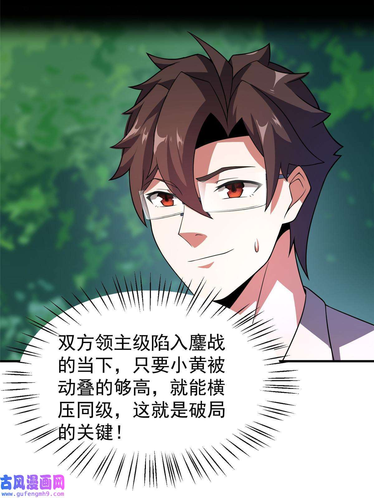 神宠进化113 激战