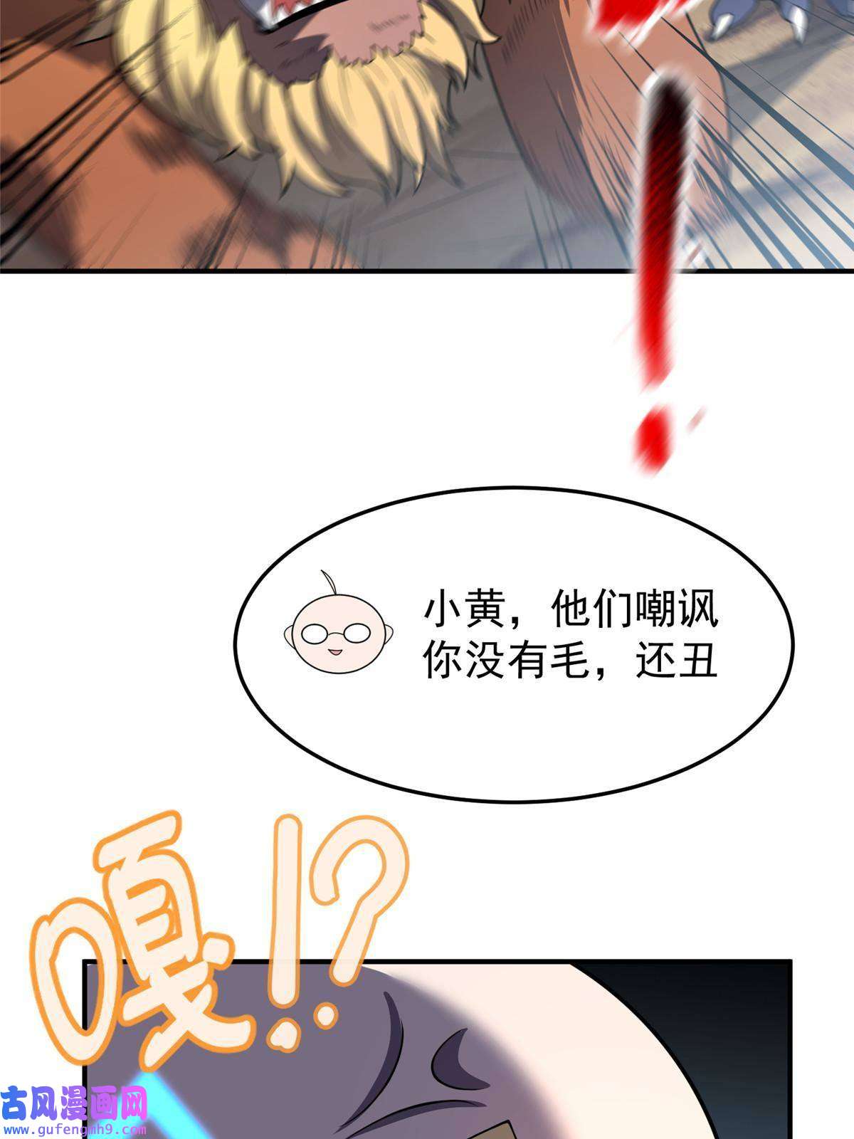 神宠进化113 激战