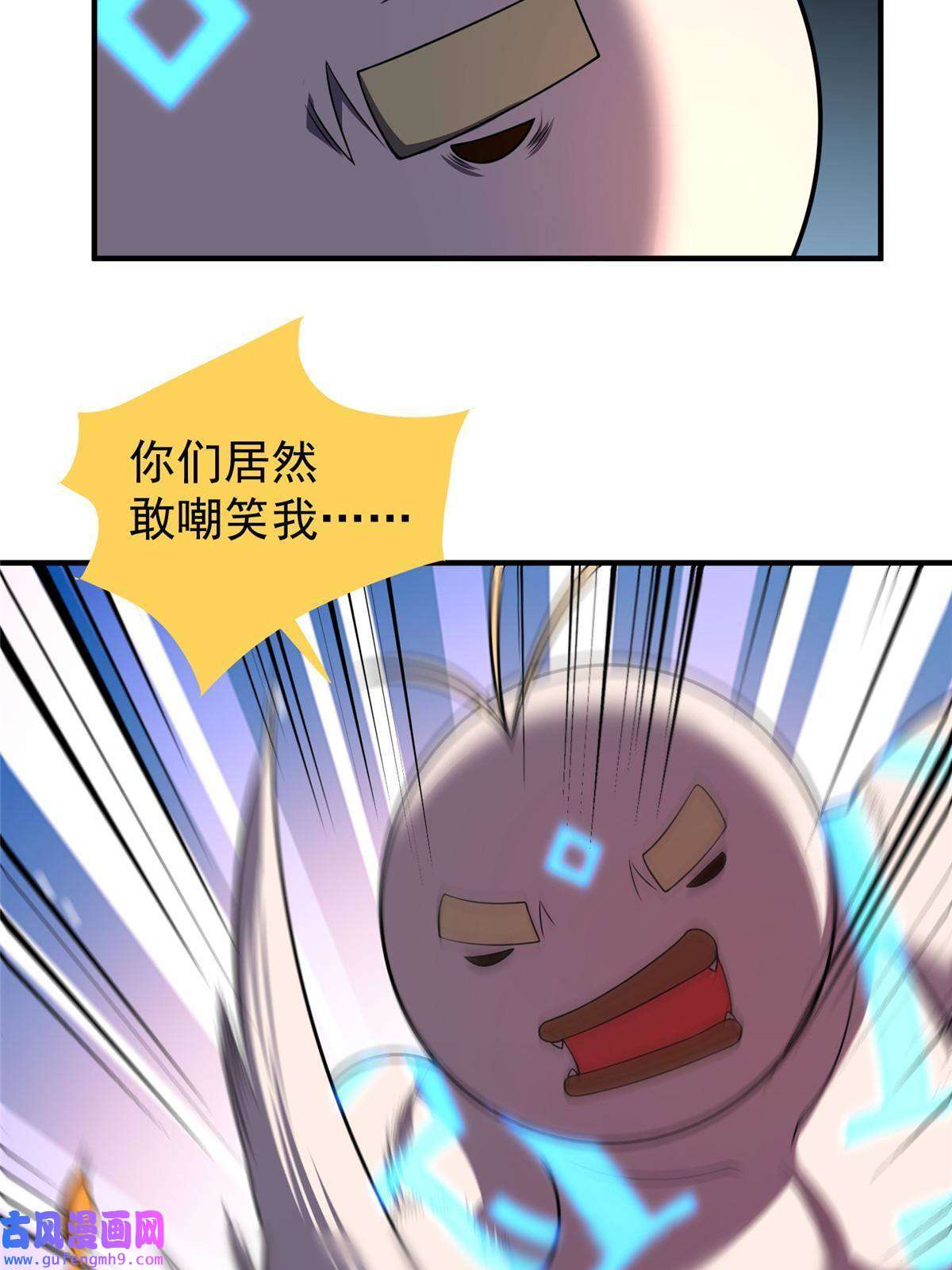神宠进化113 激战