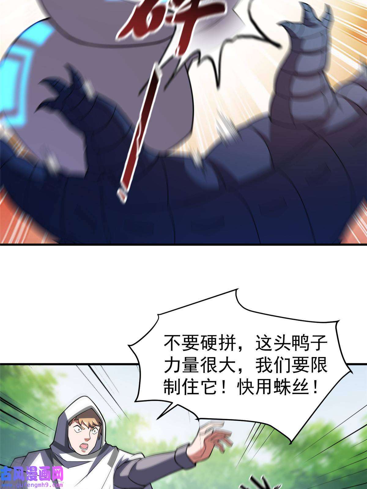 神宠进化113 激战