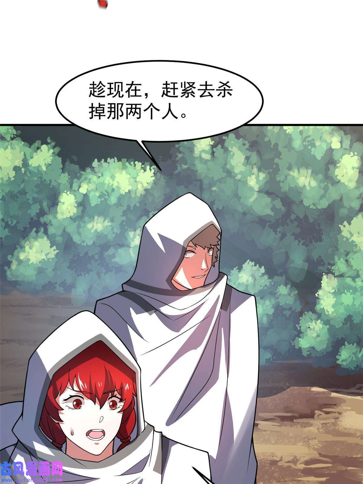 神宠进化113 激战