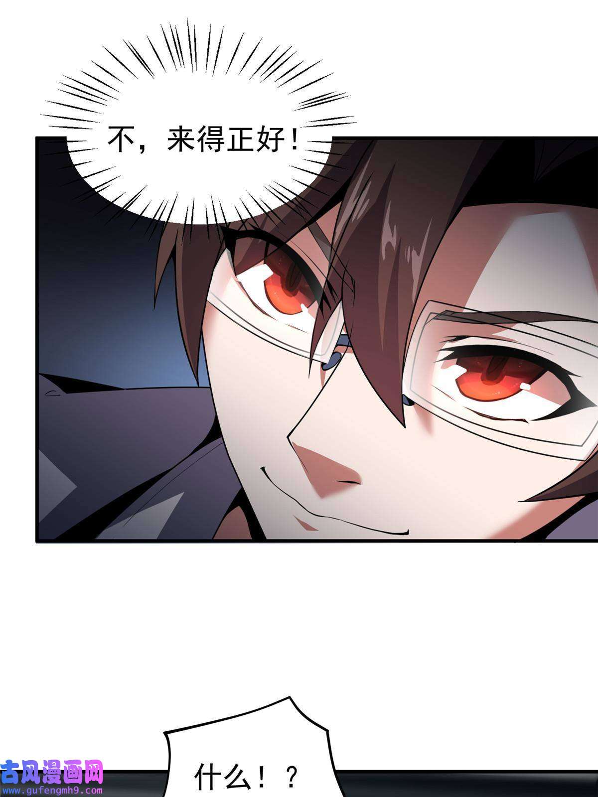 神宠进化113 激战