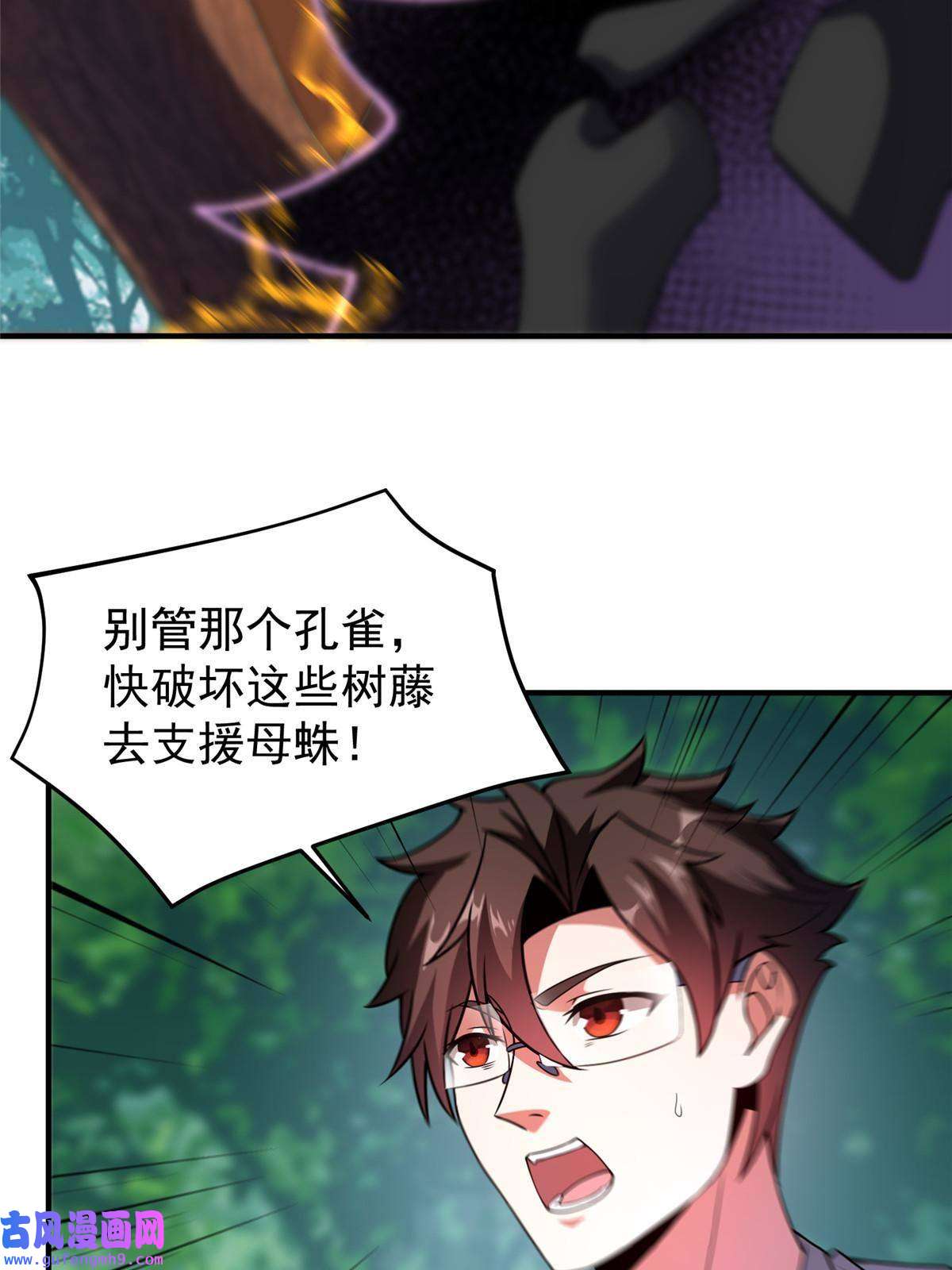 神宠进化113 激战