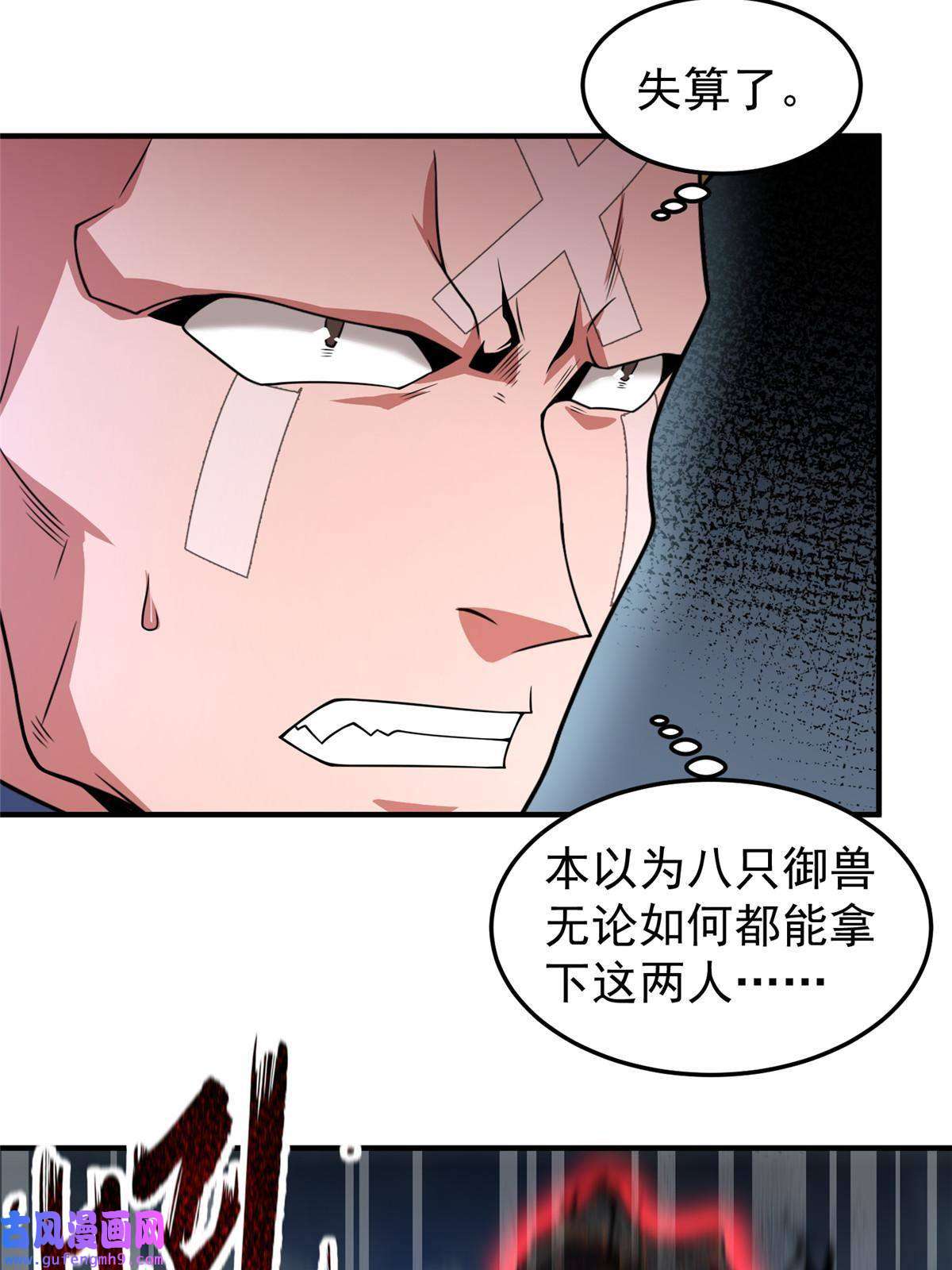 神宠进化114 山灵王