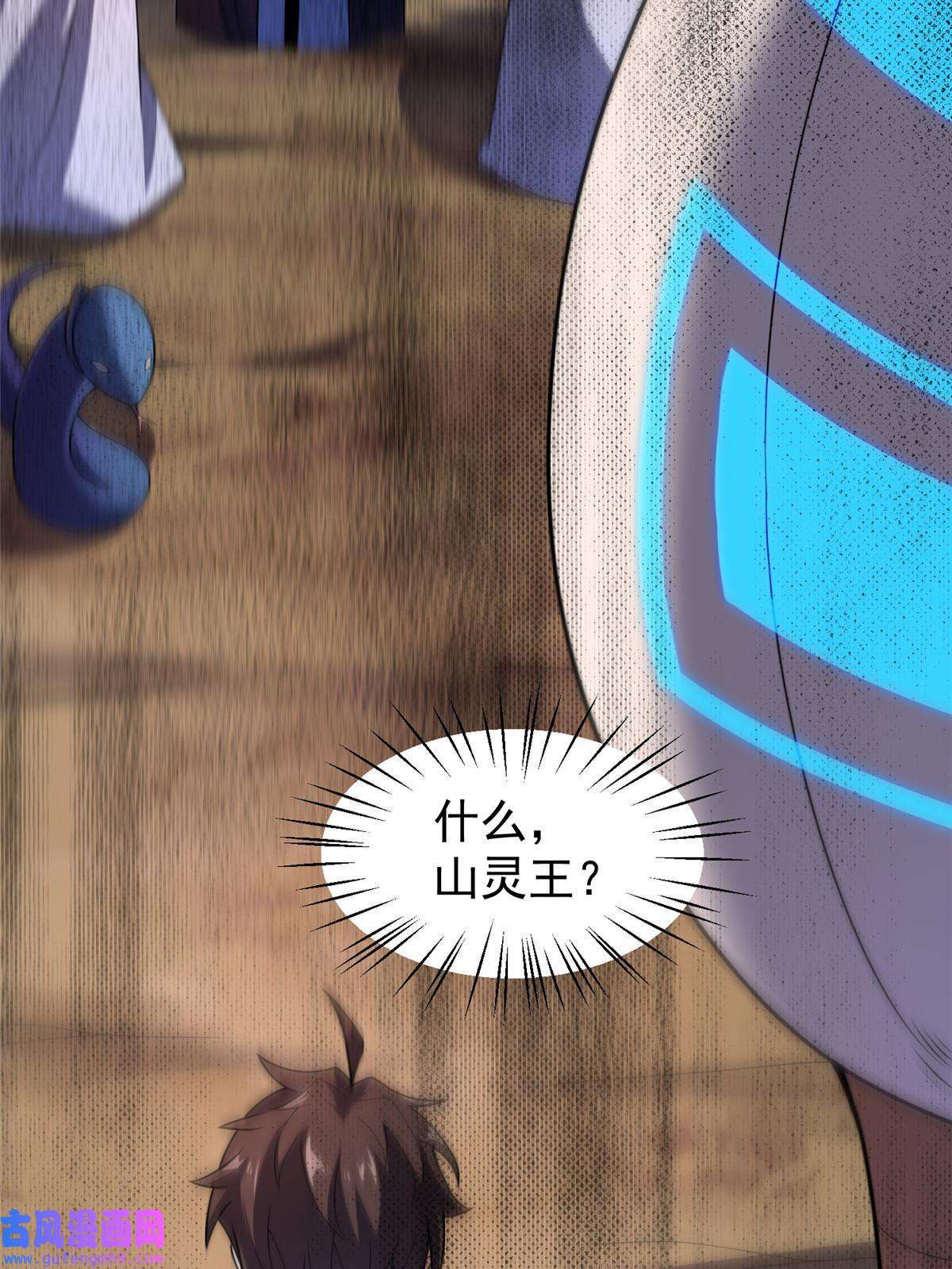神宠进化114 山灵王
