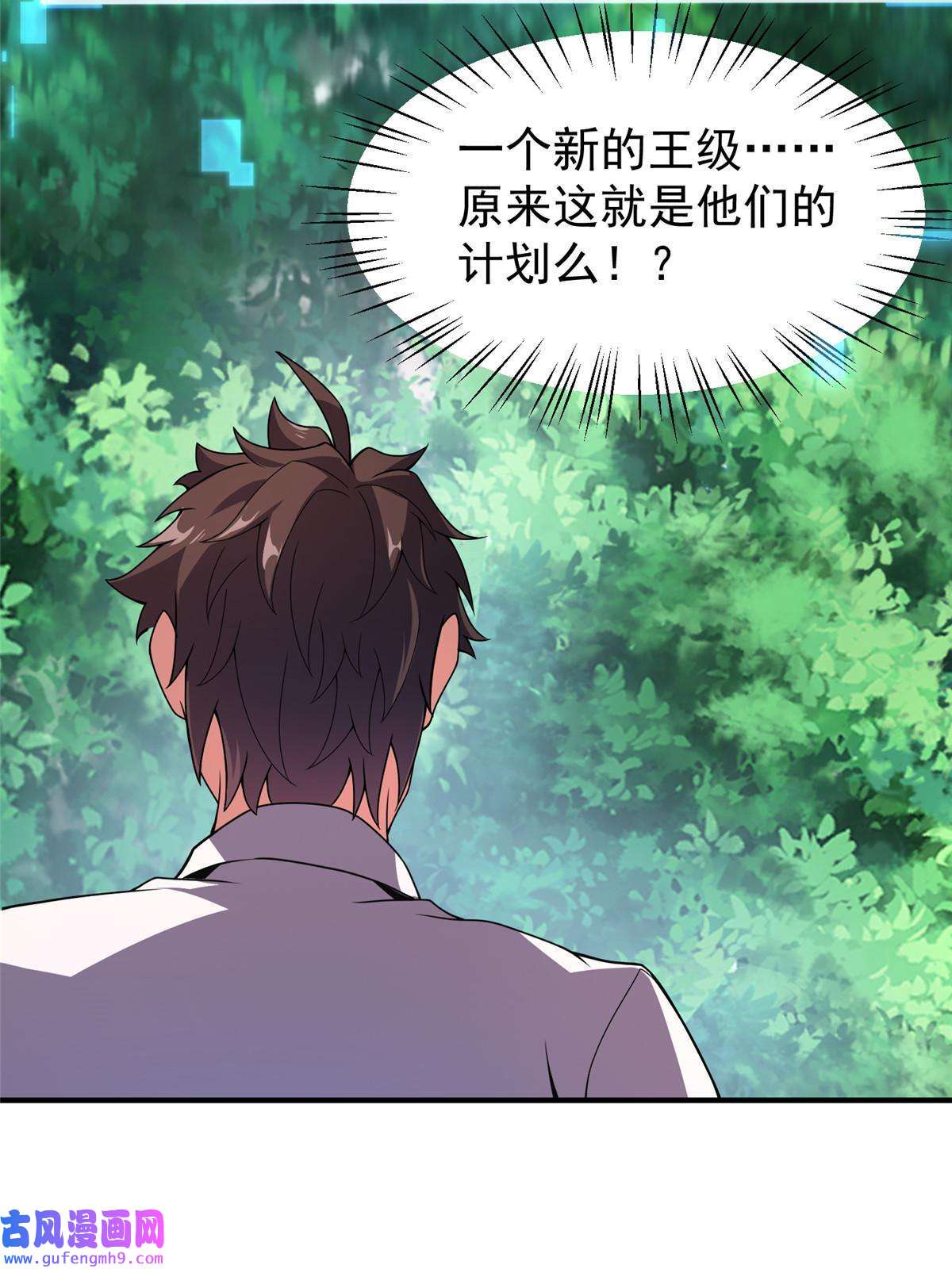 神宠进化114 山灵王