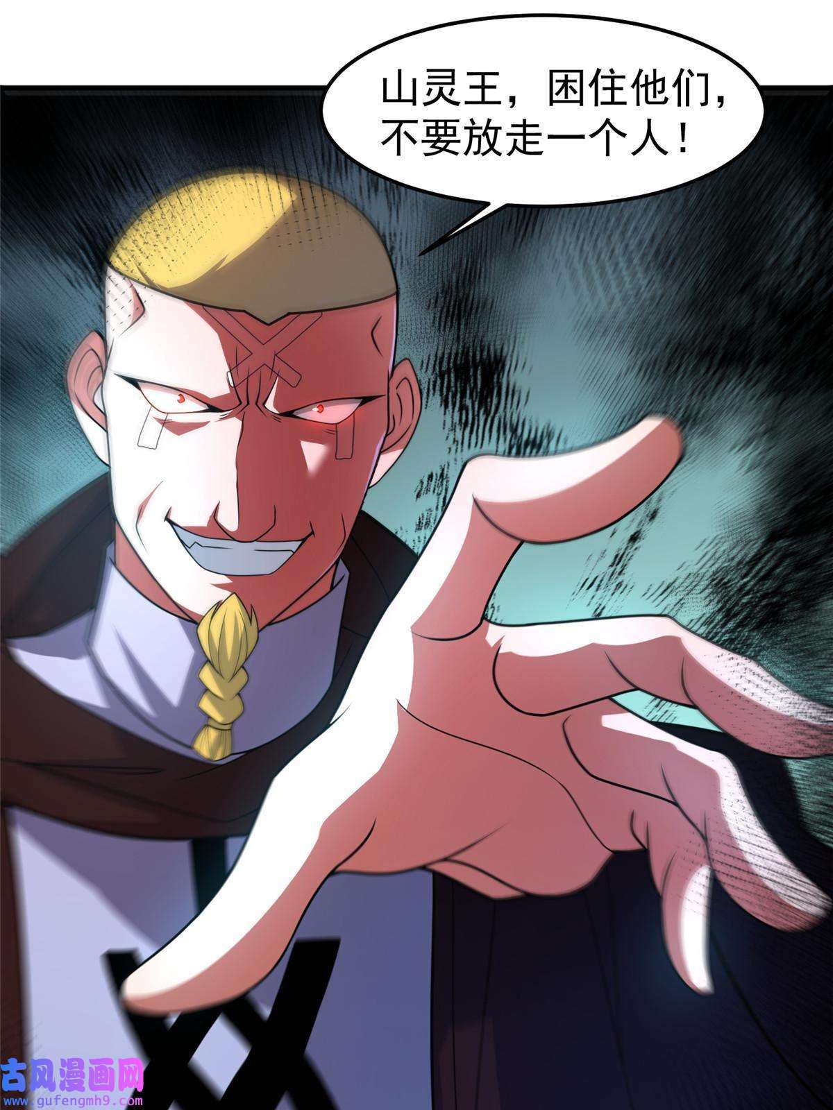 神宠进化114 山灵王