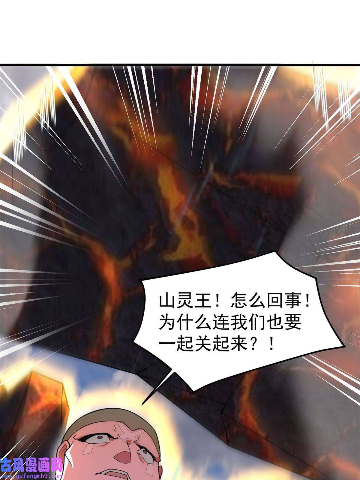 神宠进化114 山灵王