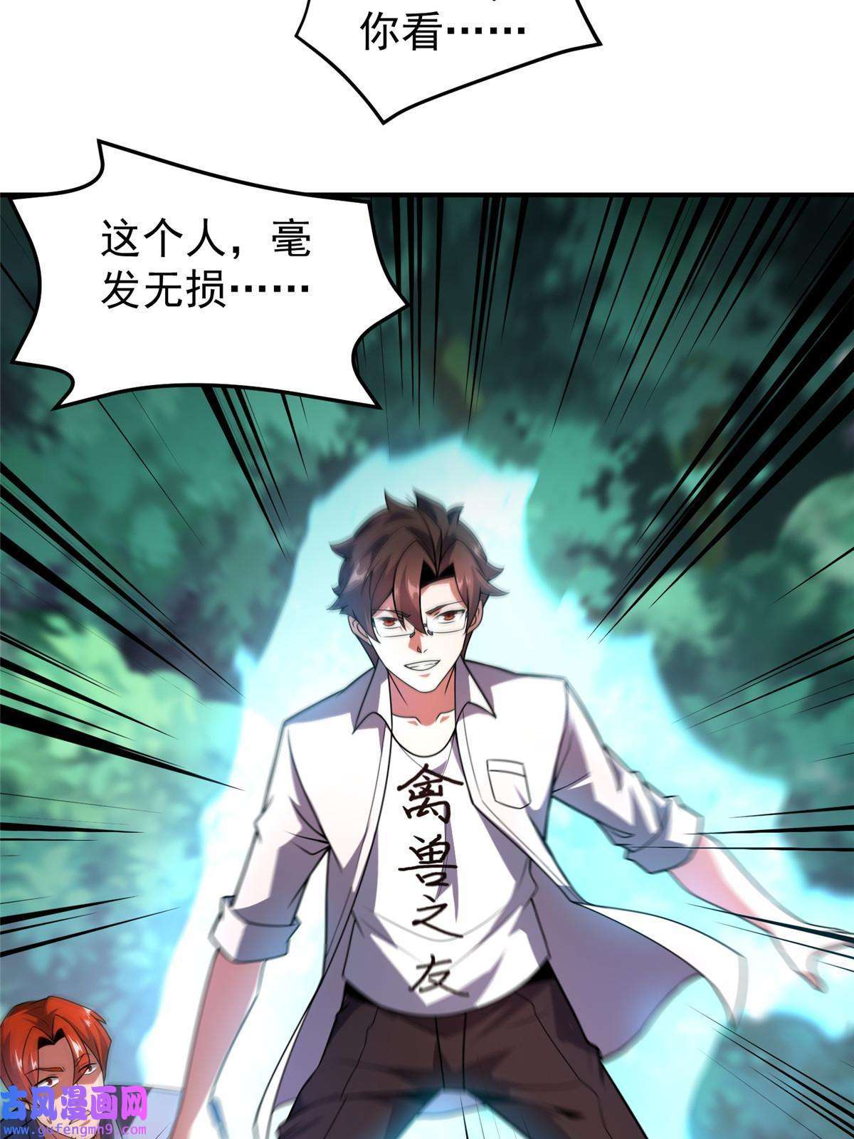 神宠进化114 山灵王