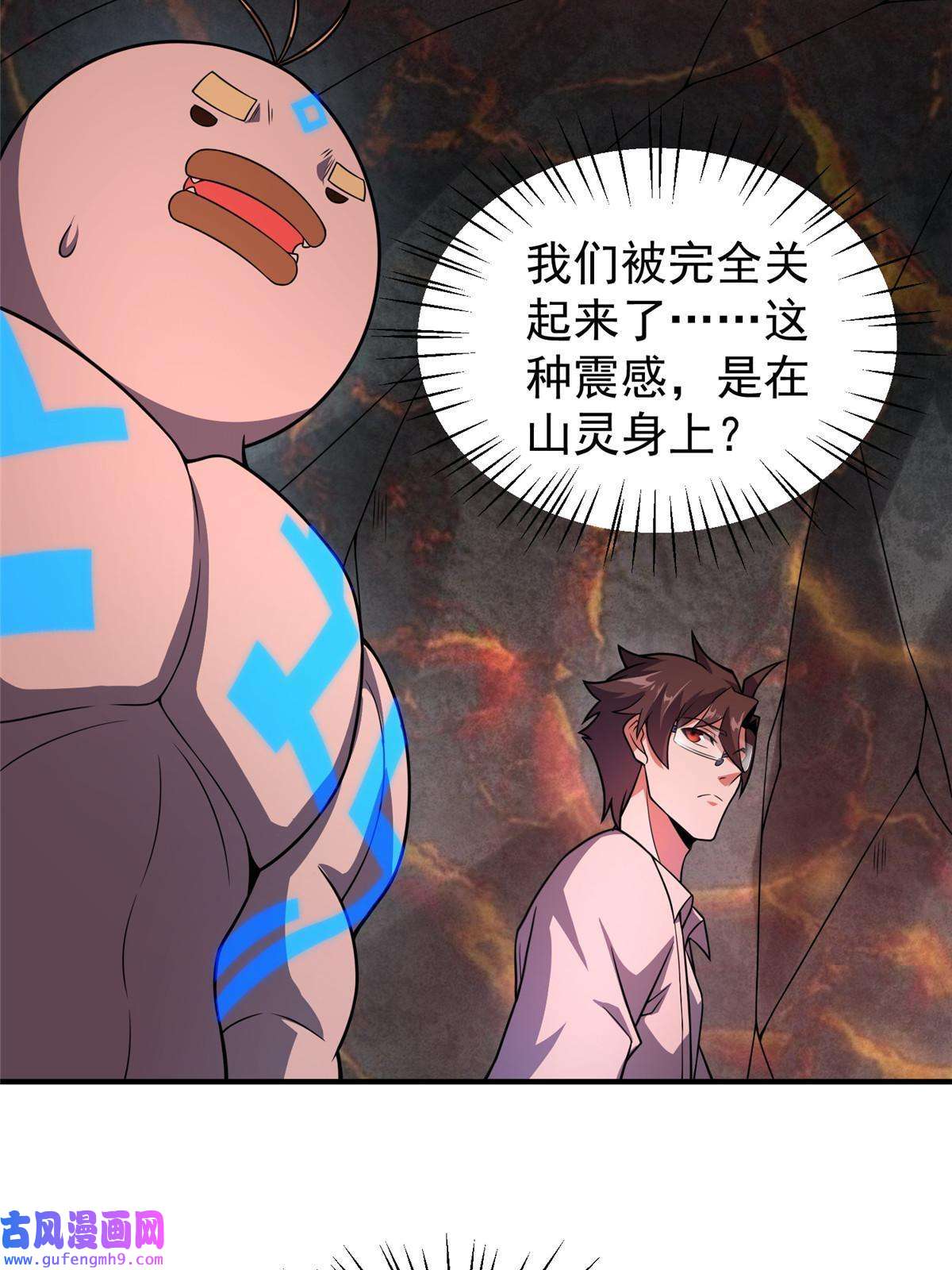 神宠进化114 山灵王