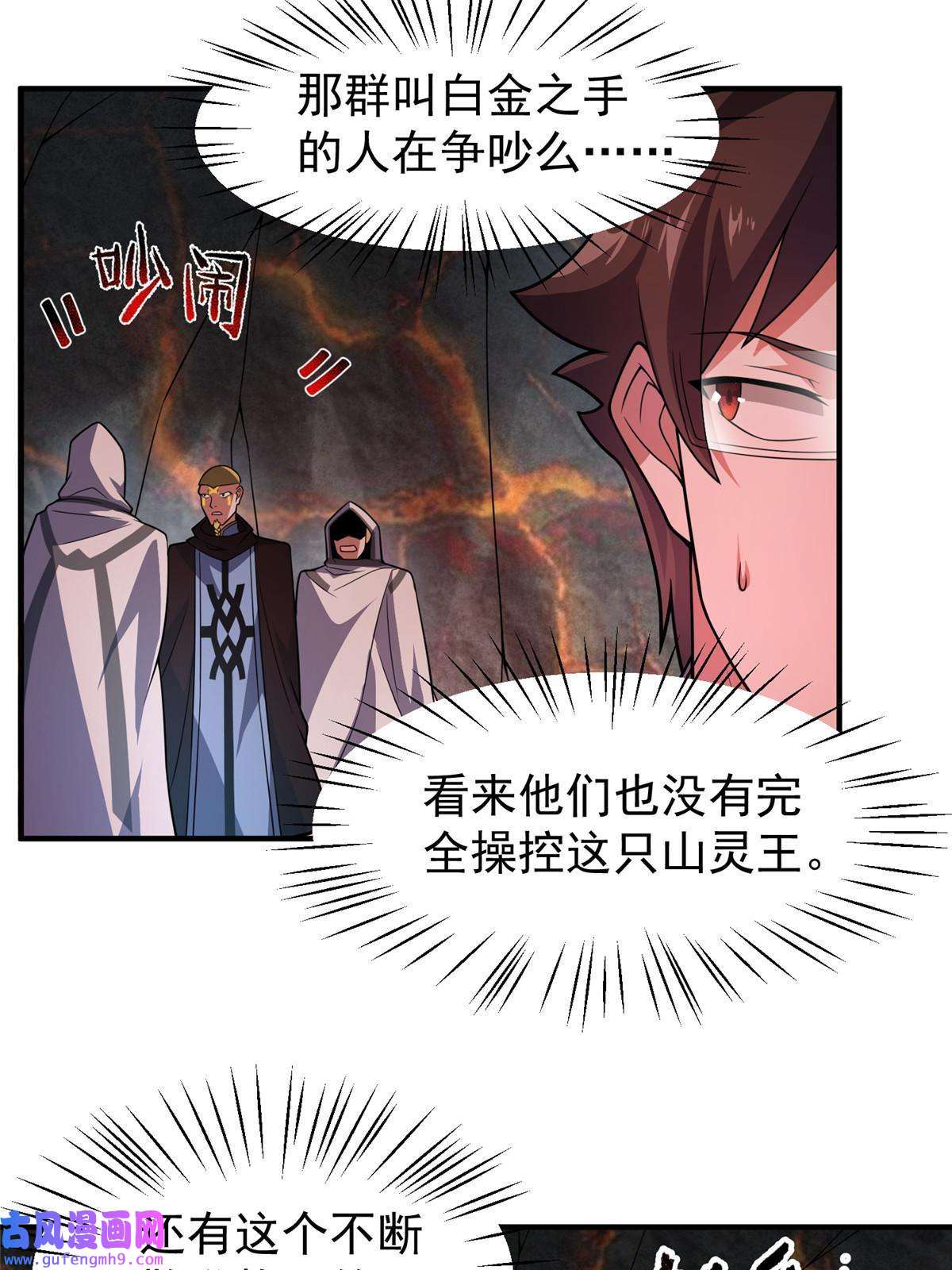 神宠进化114 山灵王