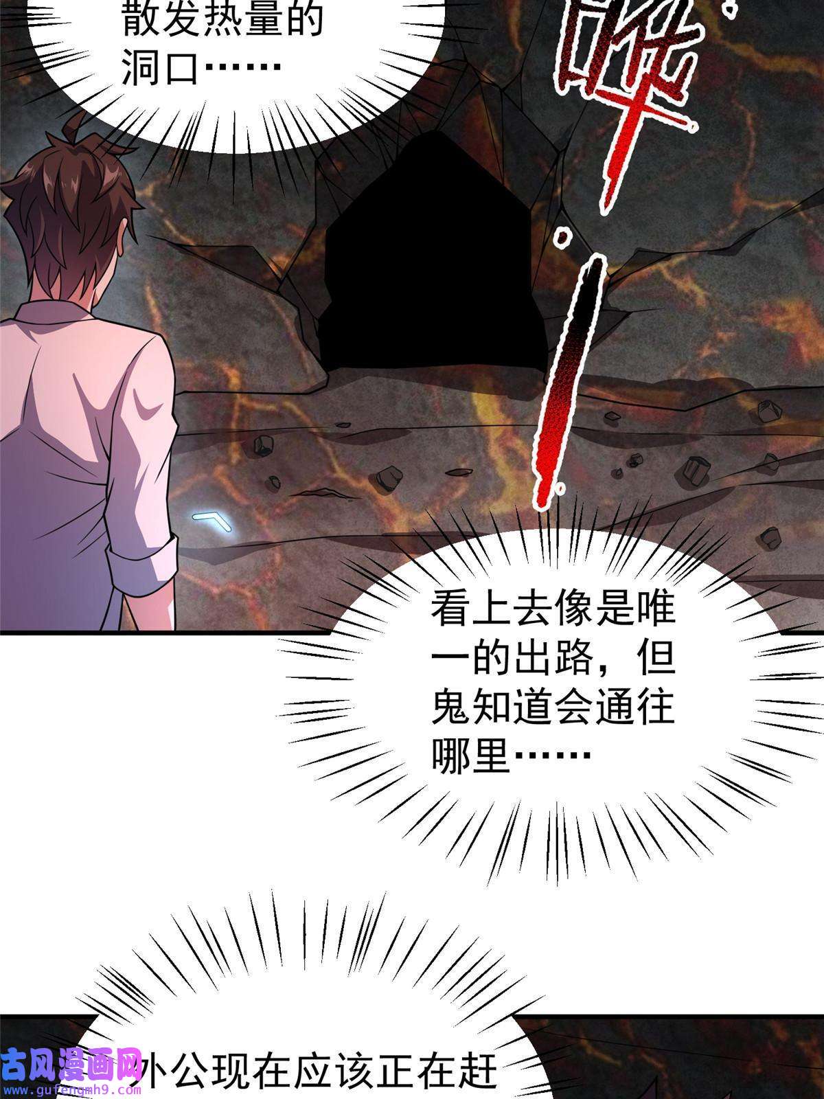 神宠进化114 山灵王