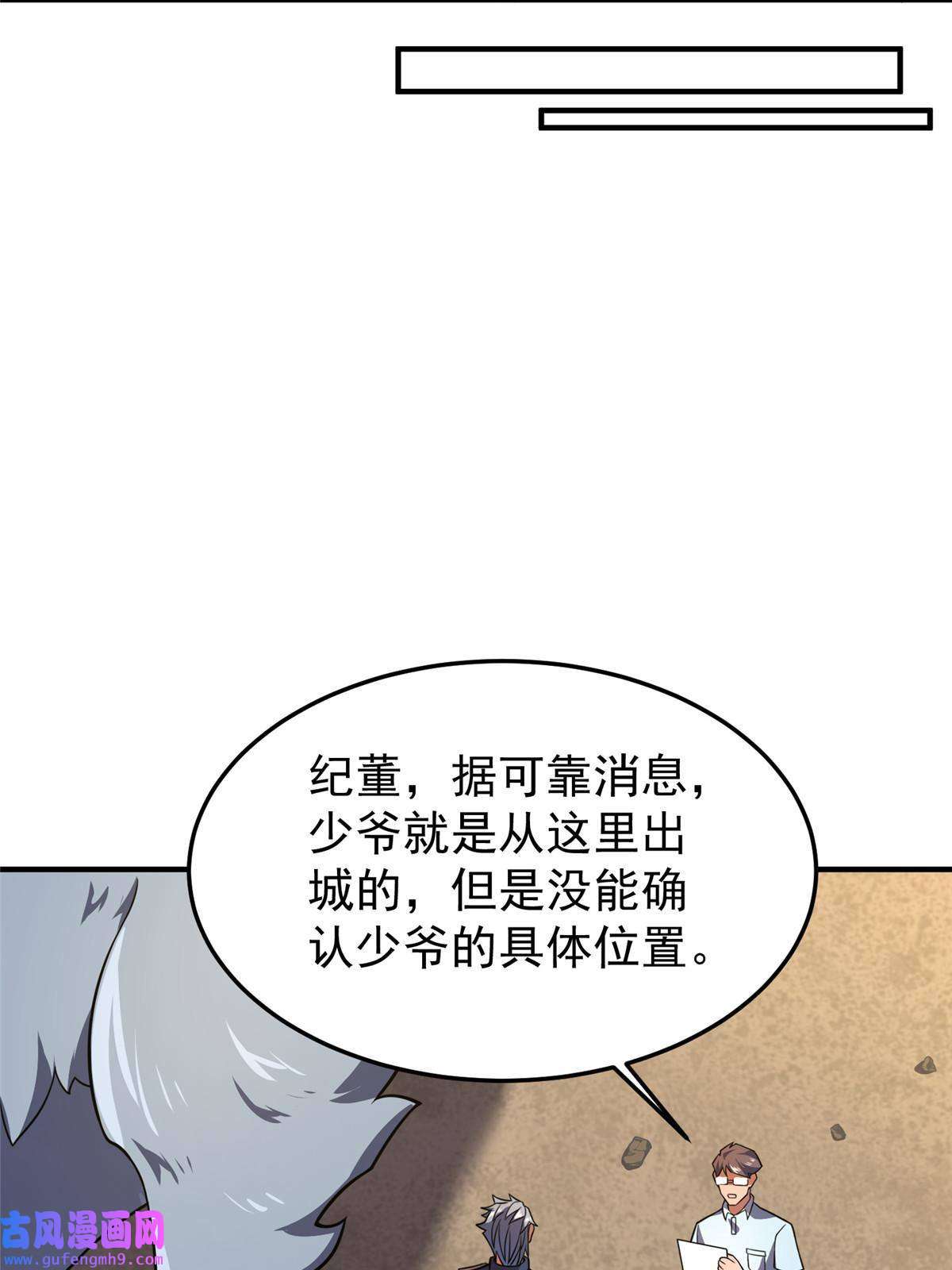 神宠进化114 山灵王