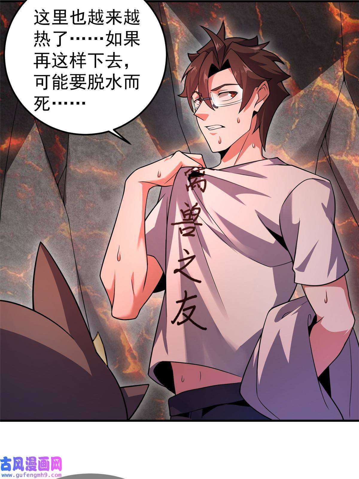 神宠进化114 山灵王
