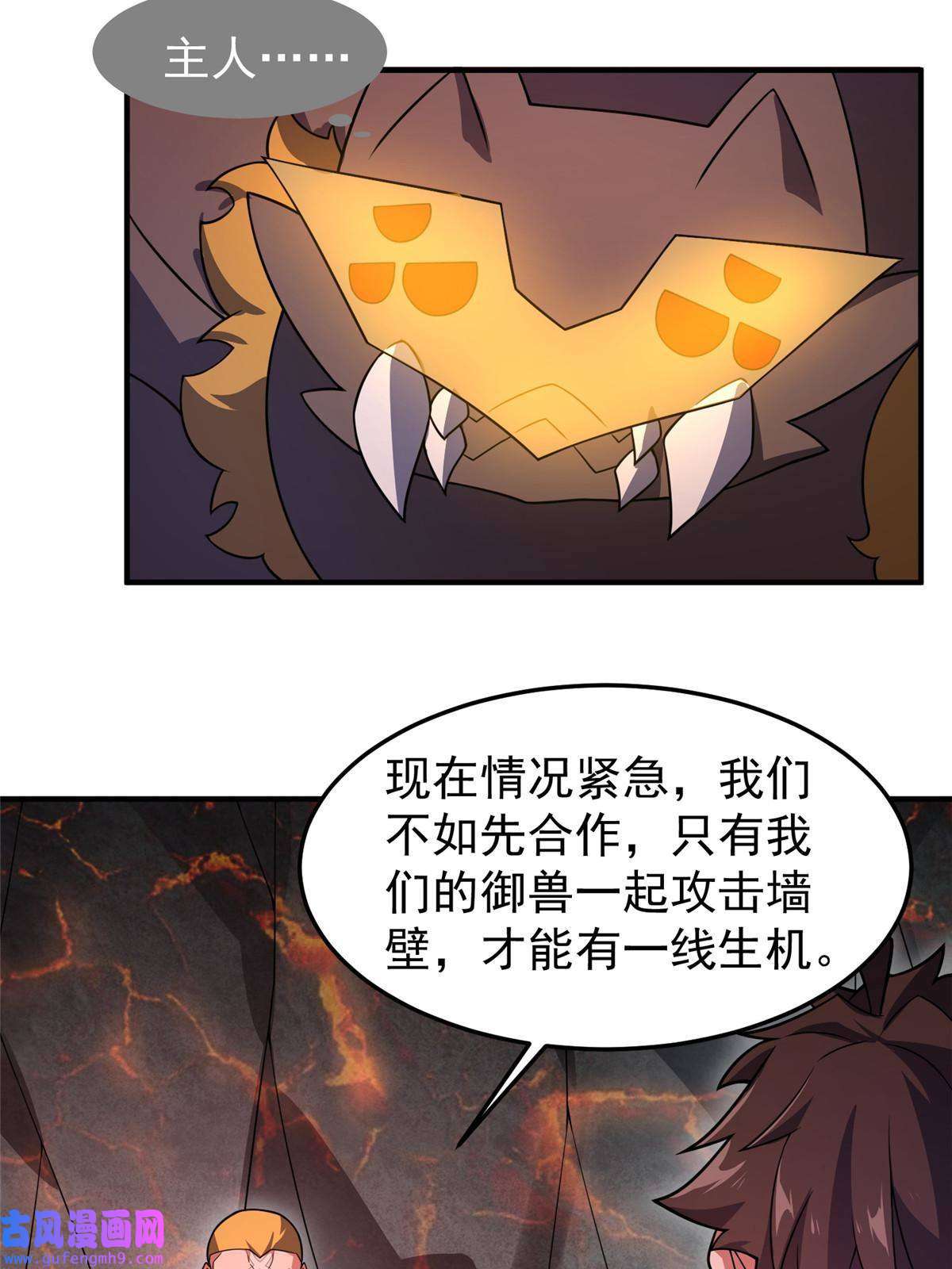 神宠进化114 山灵王