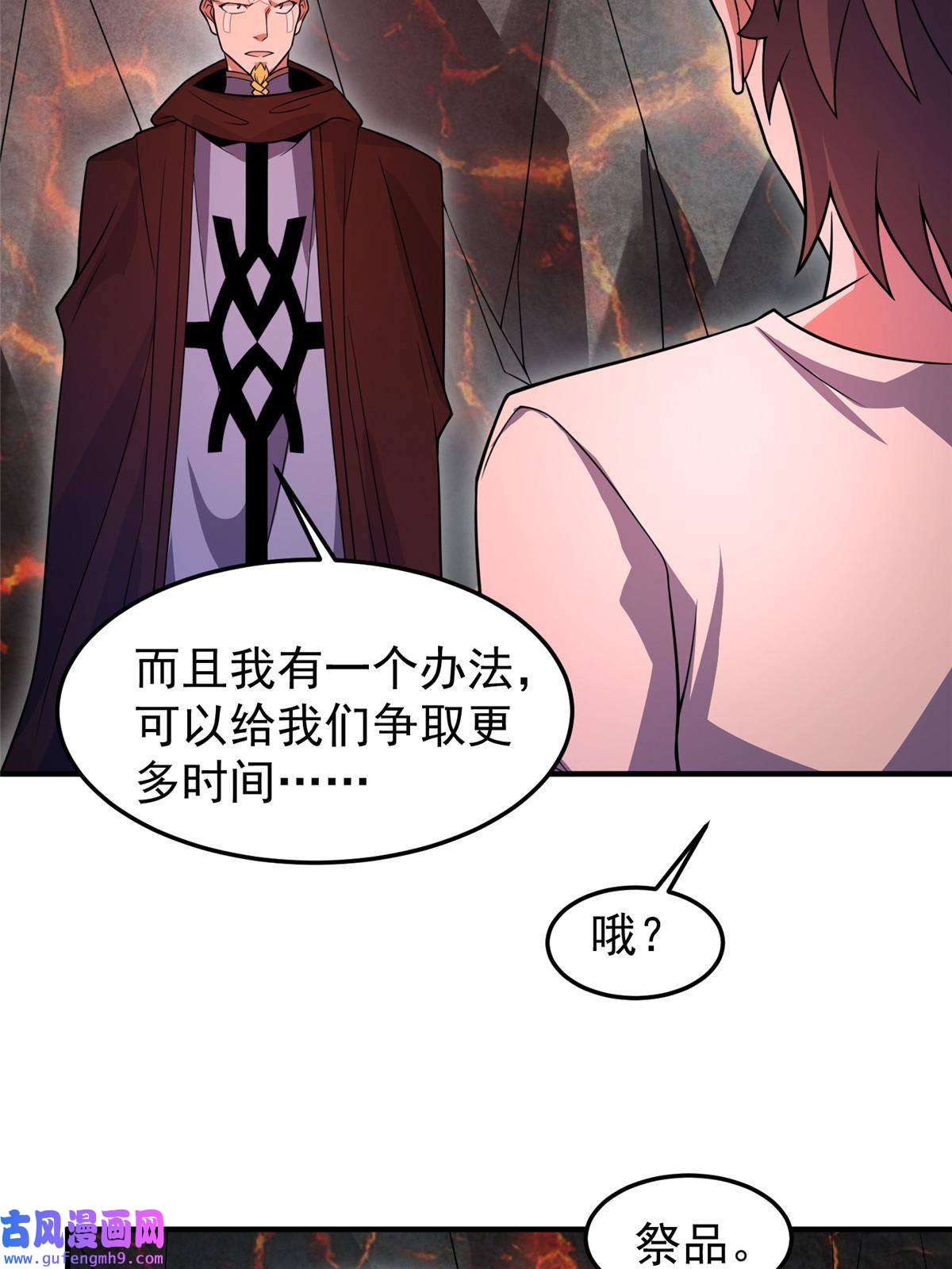 神宠进化114 山灵王