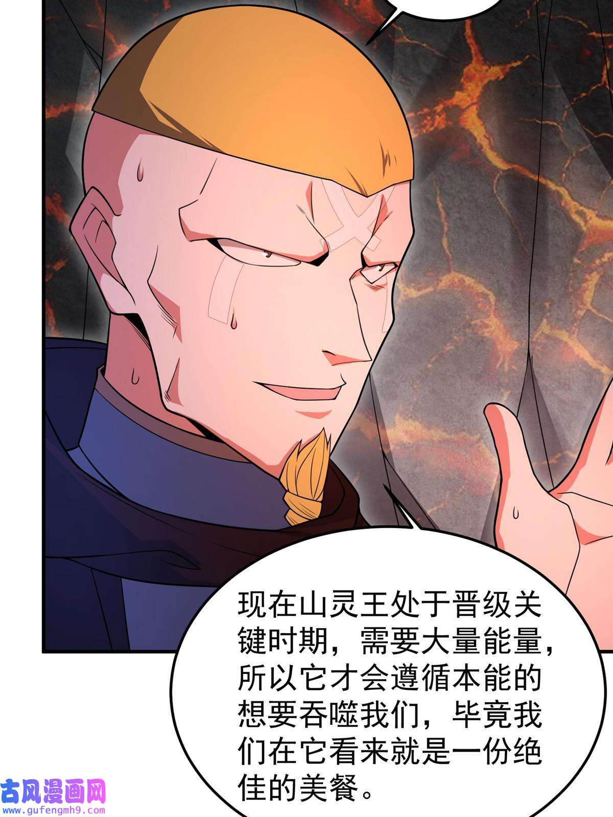 神宠进化114 山灵王