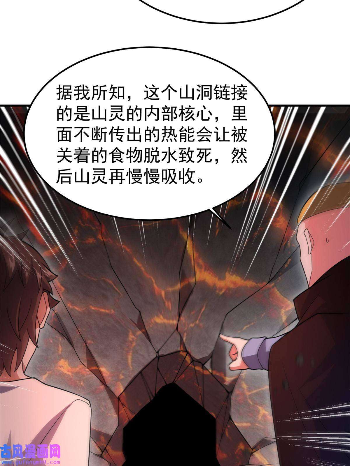 神宠进化114 山灵王