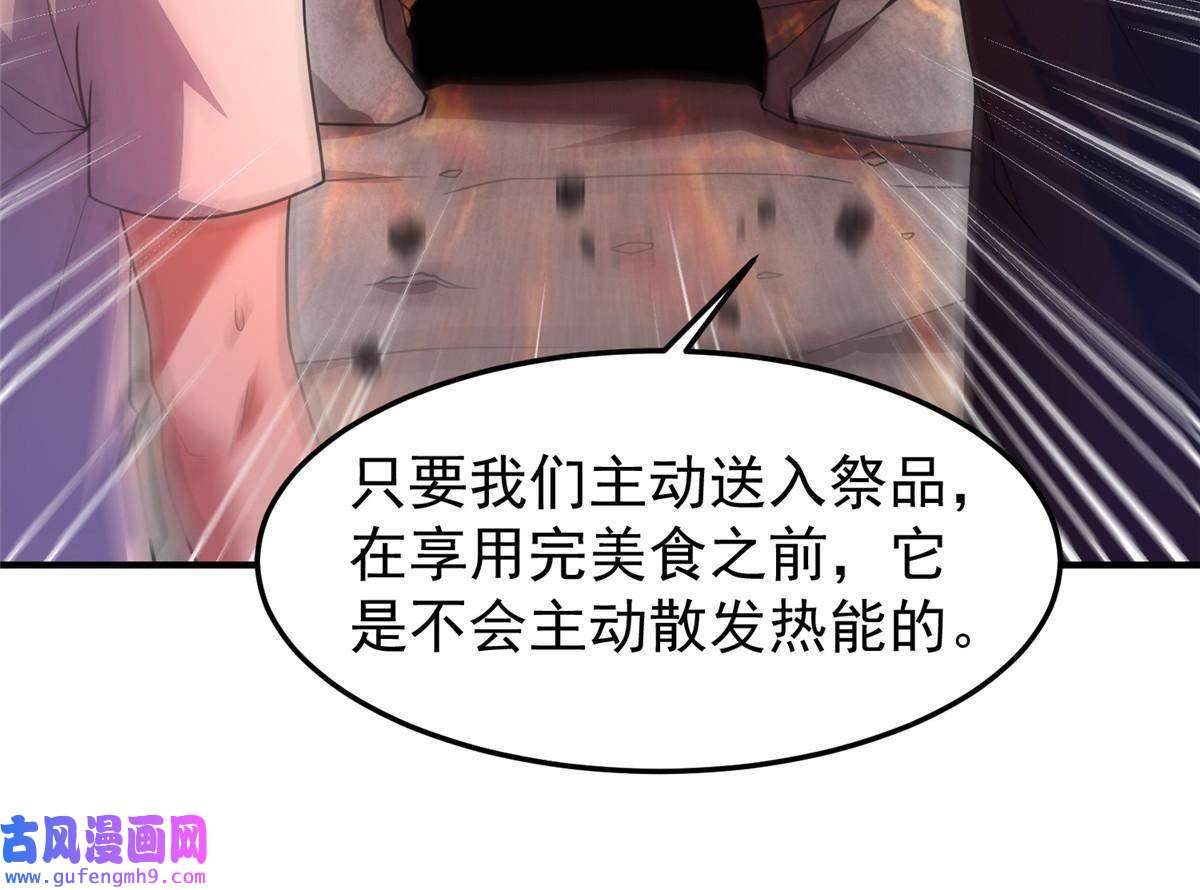 神宠进化114 山灵王