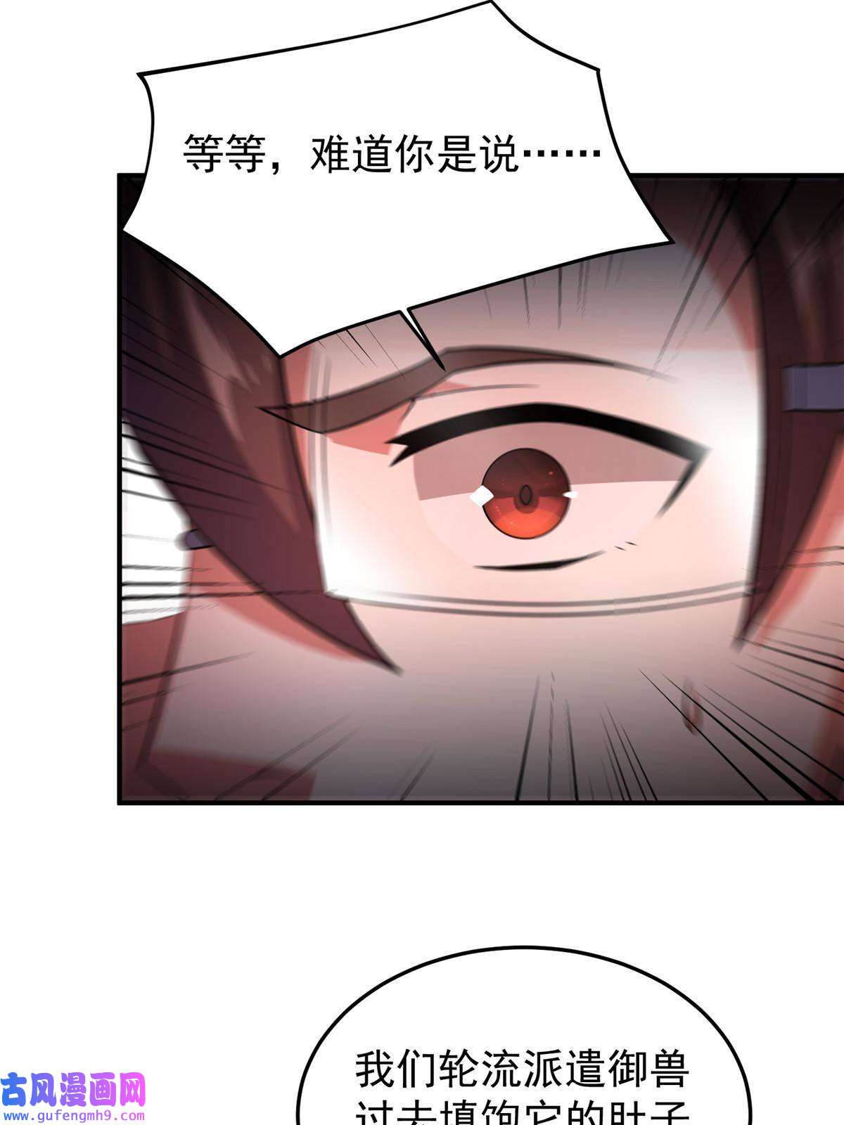 神宠进化114 山灵王
