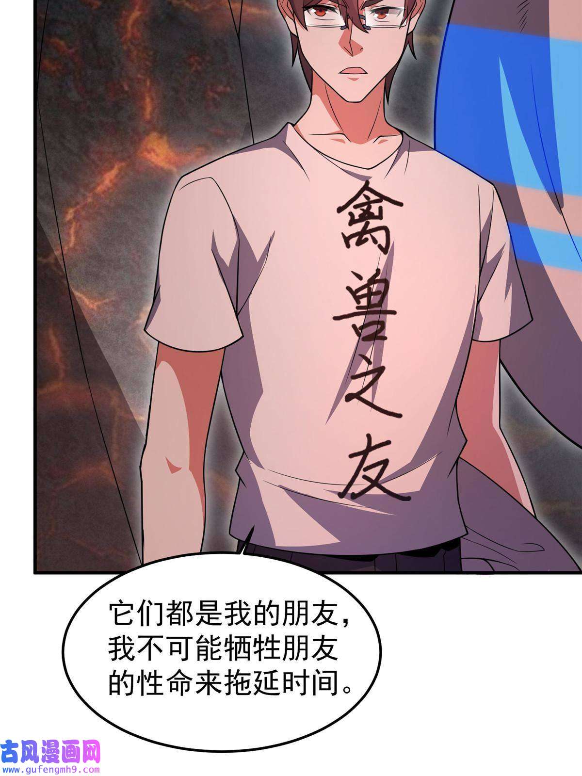 神宠进化114 山灵王