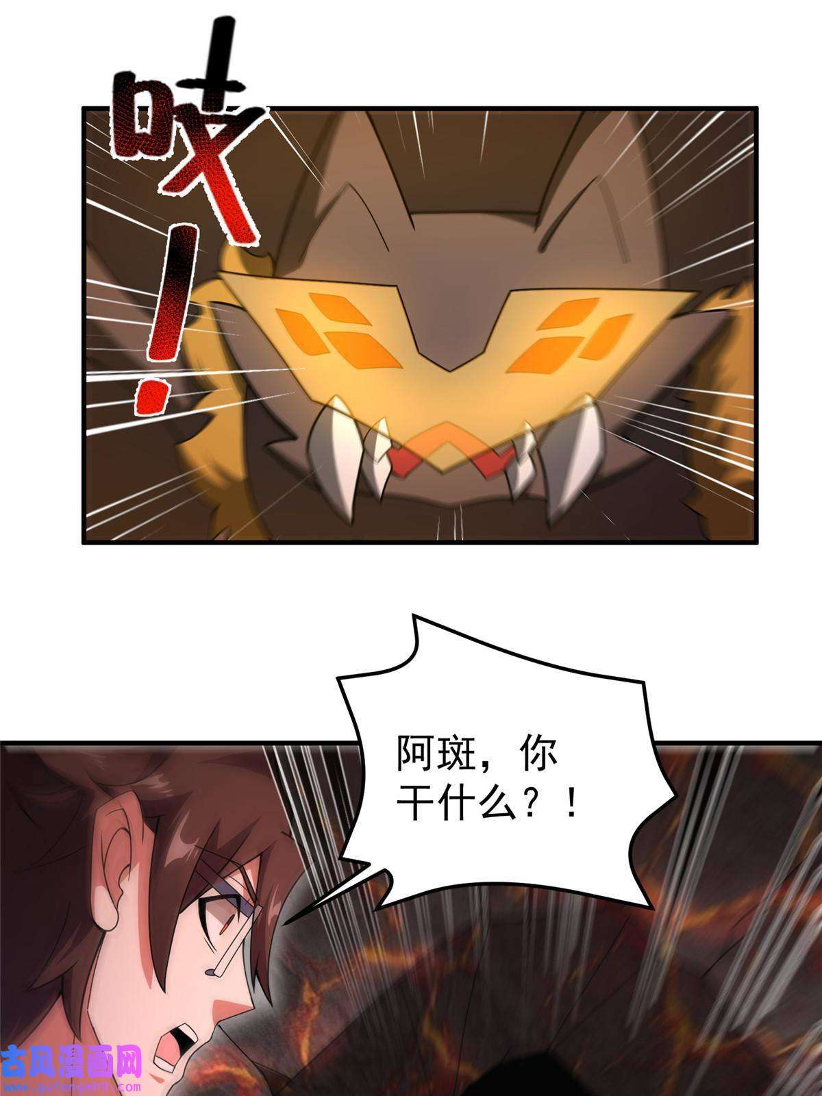 神宠进化114 山灵王