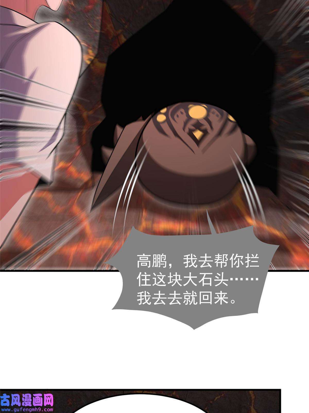 神宠进化114 山灵王